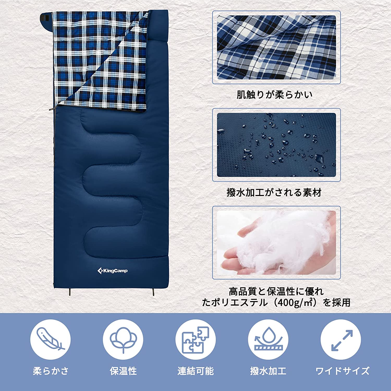 寝袋 190cm×84cm 連結可能 KS2214
