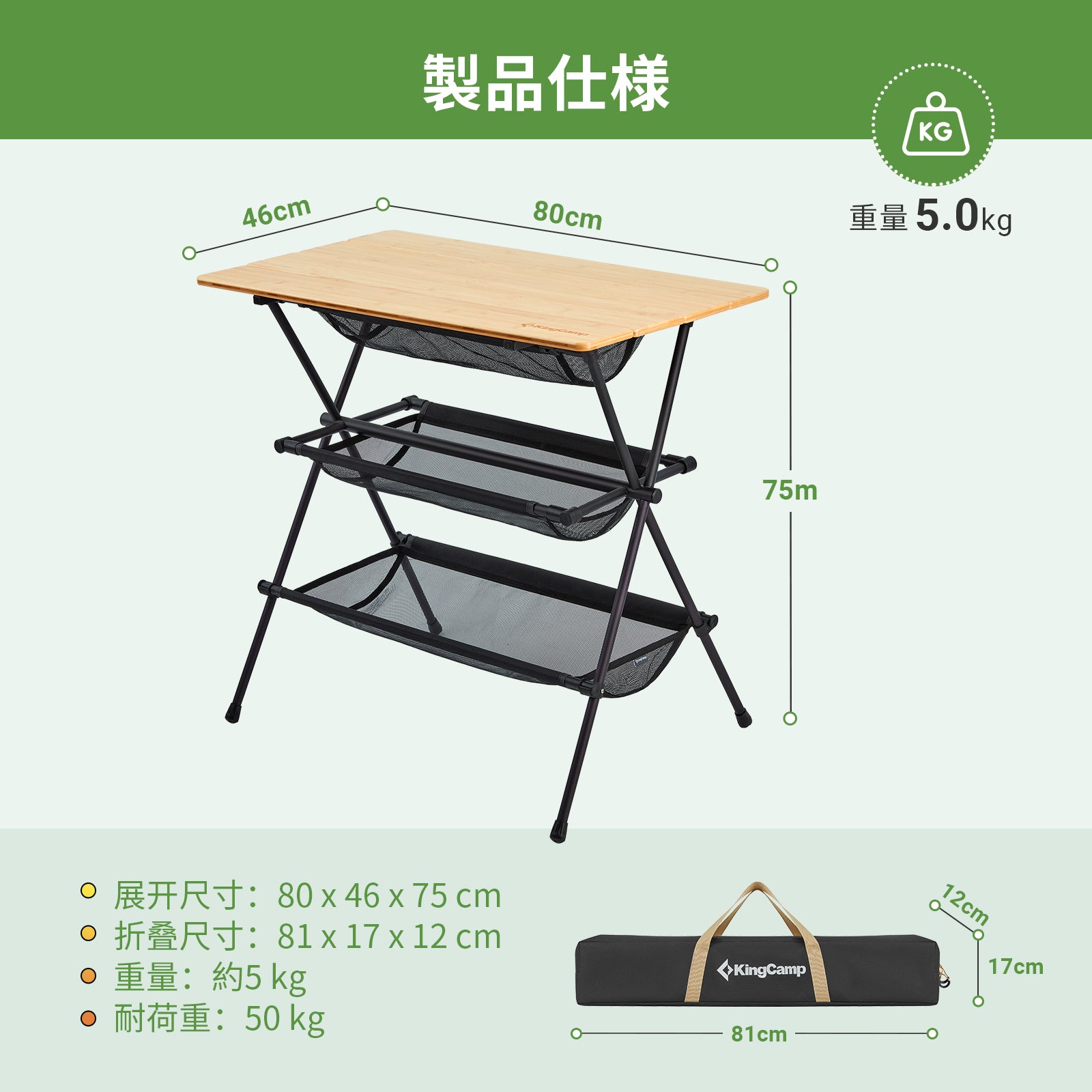 バーベキューテーブル 収納ネット付き  80×46×75cm KC2109