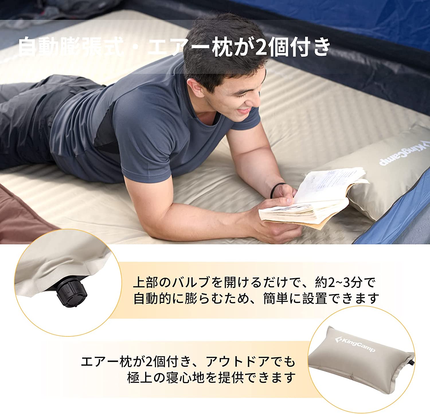 KingCamp マット 198x130x4cm KM3594