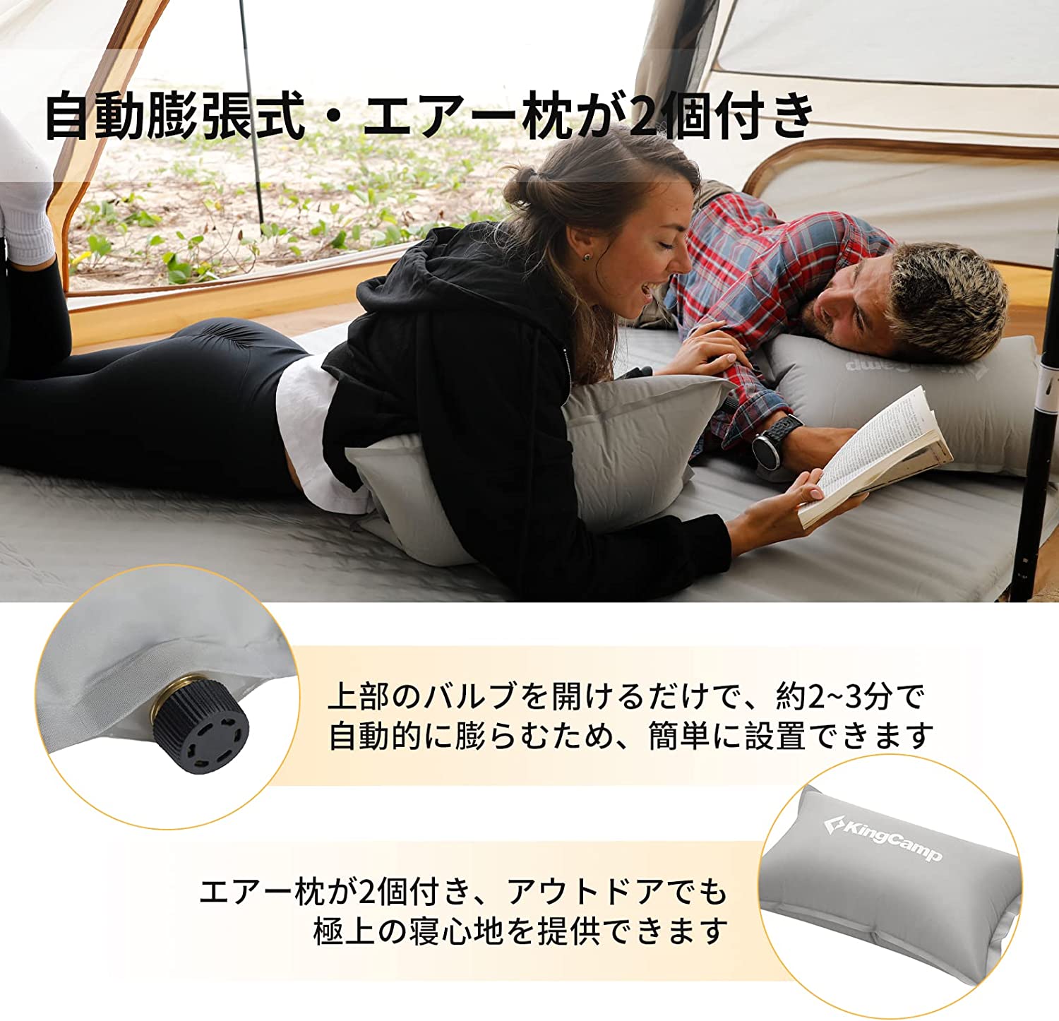 KingCamp マット 198x130x4cm KM3594