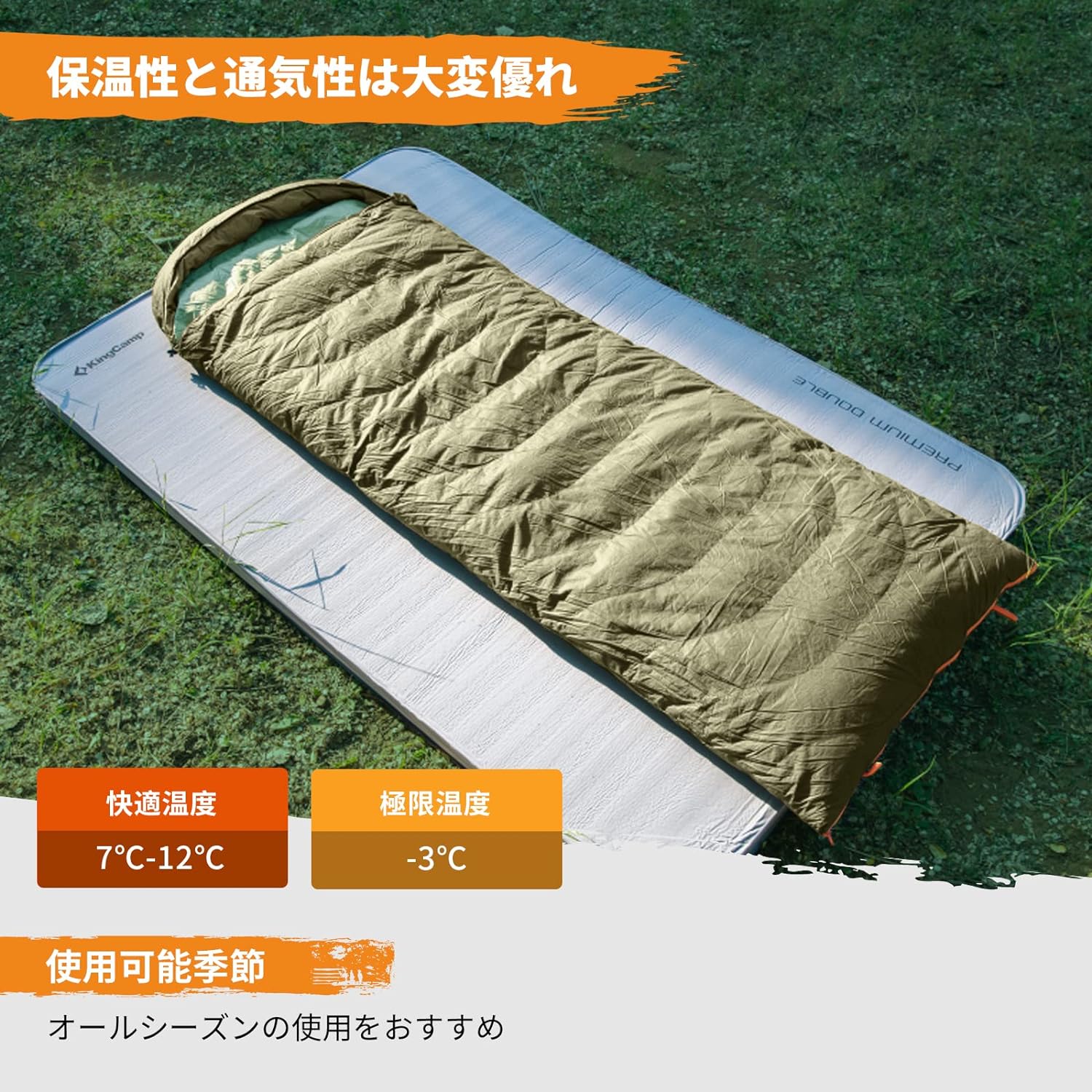 KingCamp 封筒型寝袋 640g/1200gのダウンと100%コットンを充填