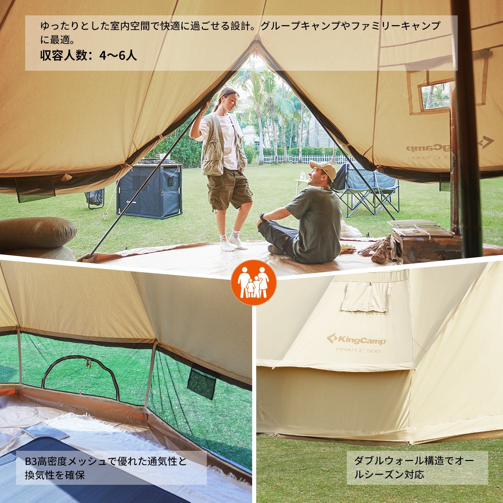 【2025 NEW】KingCamp KHAN C 400/500 大型オールシーズンベルテント