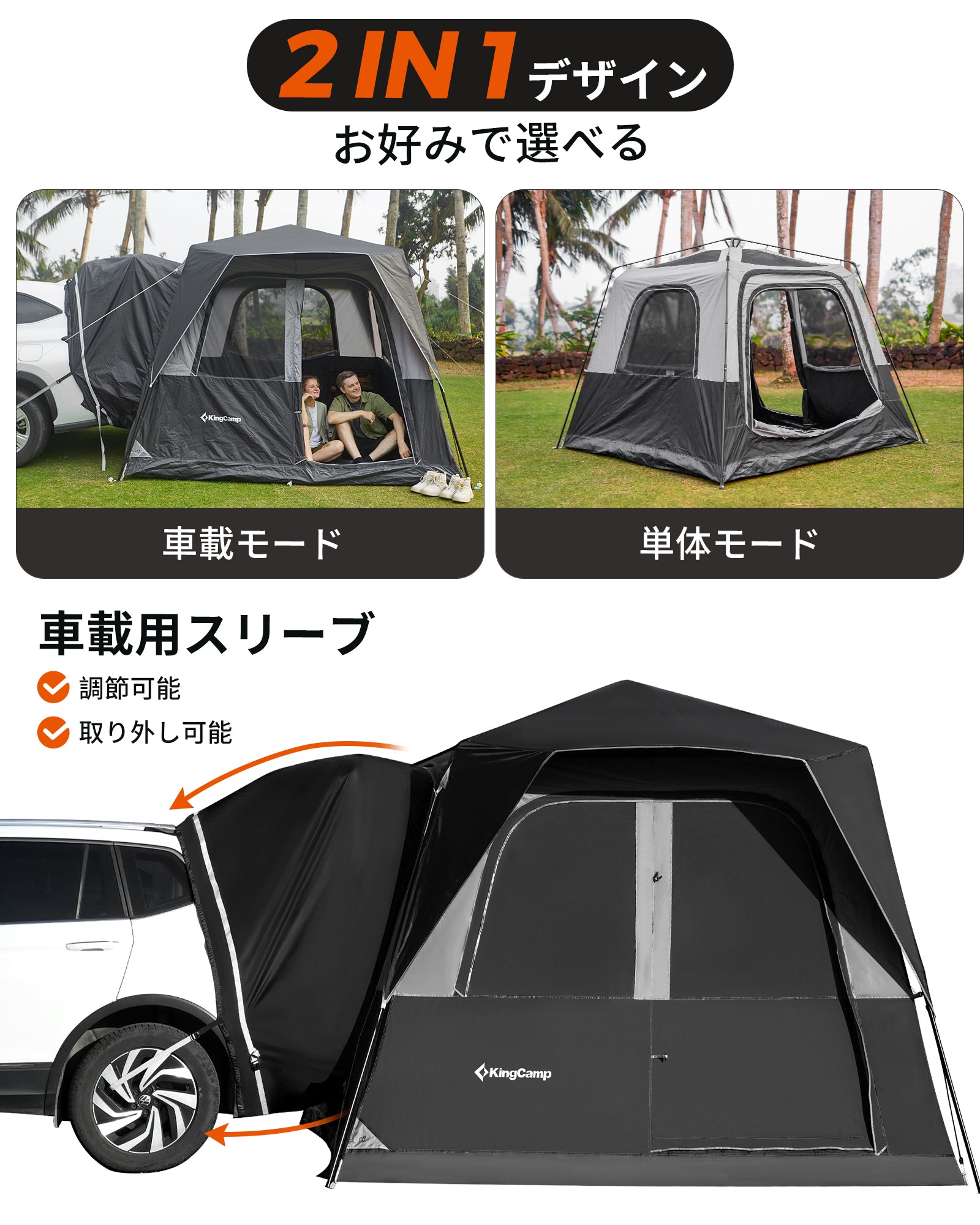 【2025 NEW】KingCamp BOUNDLESS X3 SUVクイックカーテントムービースクリーン付き