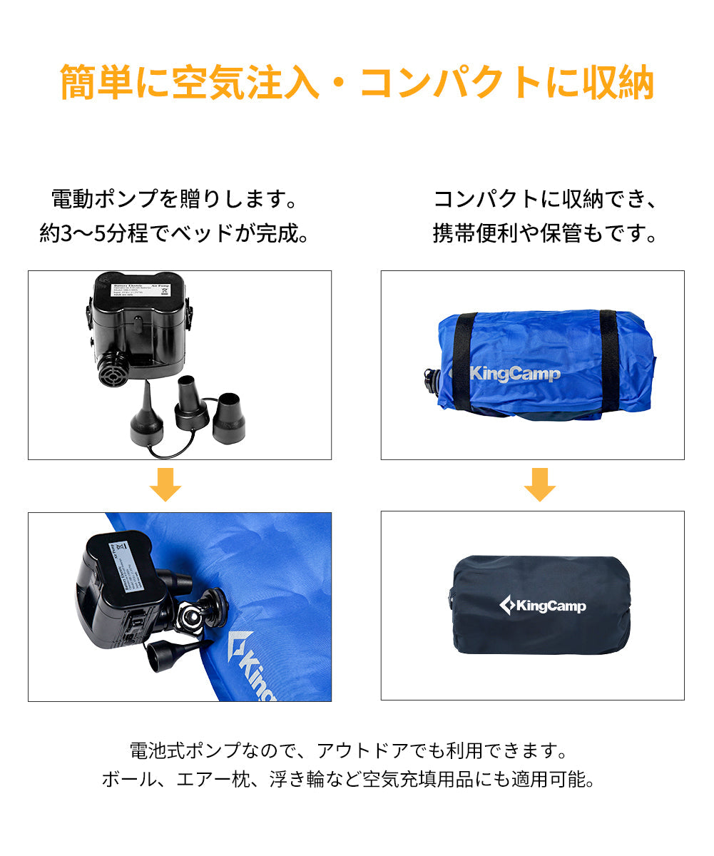 KingCamp 二人用キャンプエアマットインフレータブルパッド
