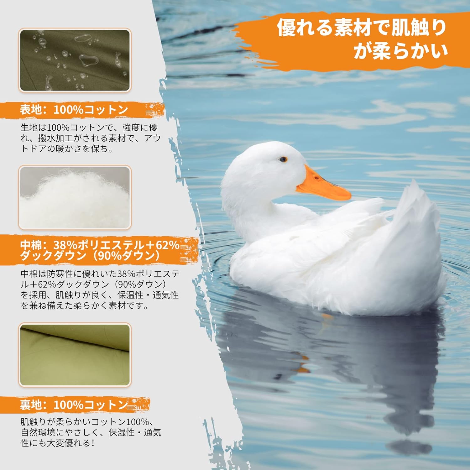 KingCamp 封筒型寝袋 640g/1200gのダウンと100%コットンを充填