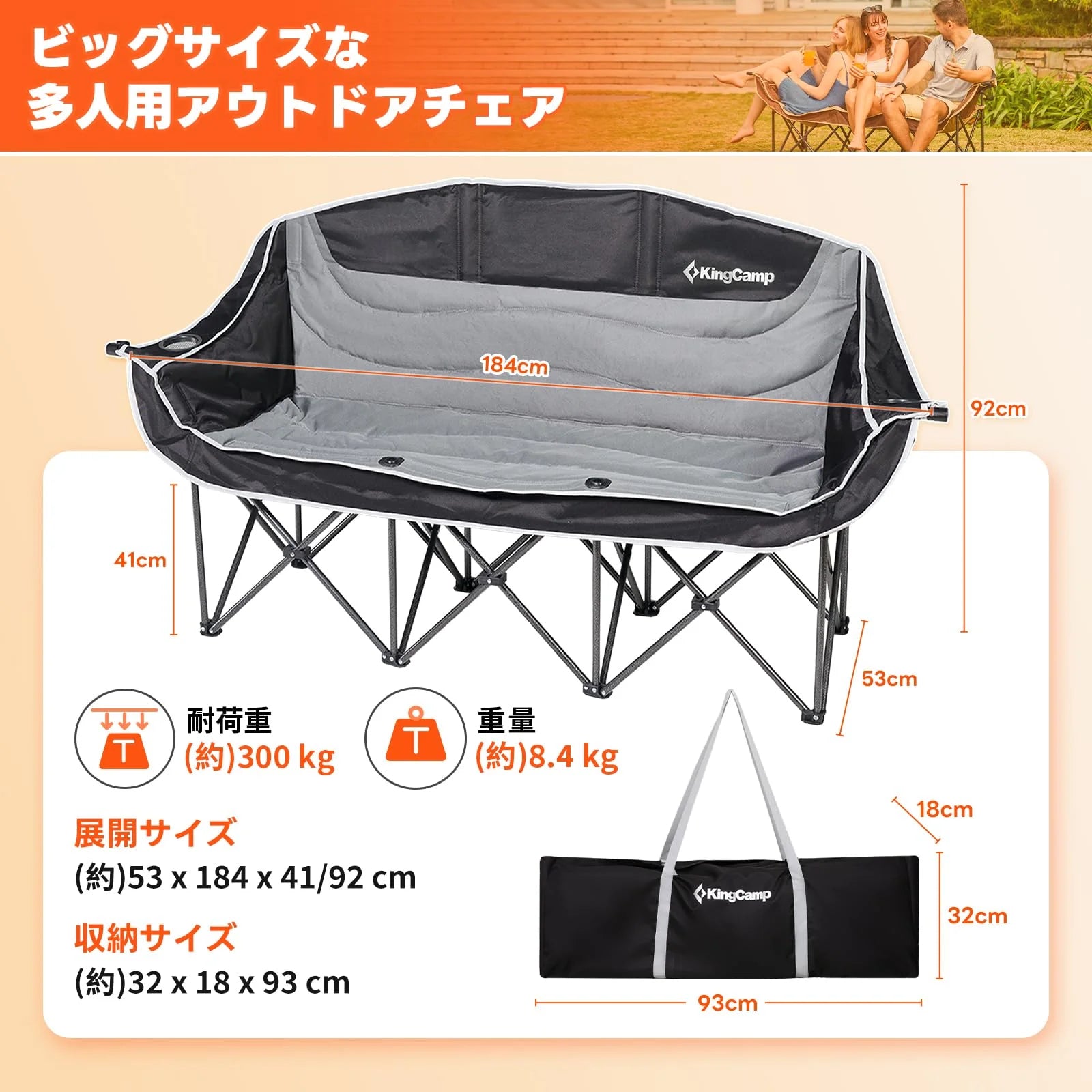 KingCamp アウトドア チェア 三人掛け キャンプ 椅子 3人掛け 折りたたみ式