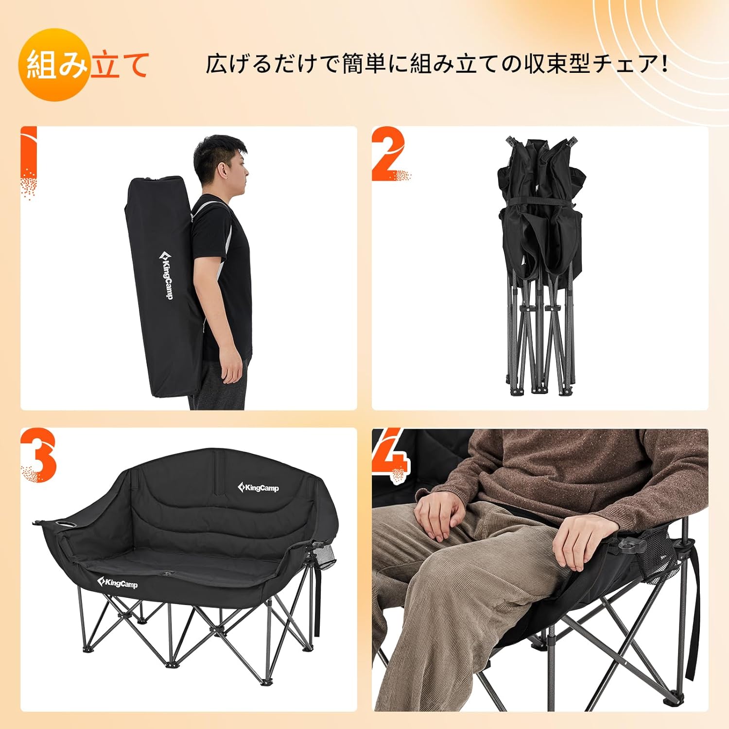 KingCamp 二人掛け アウトドアチェア