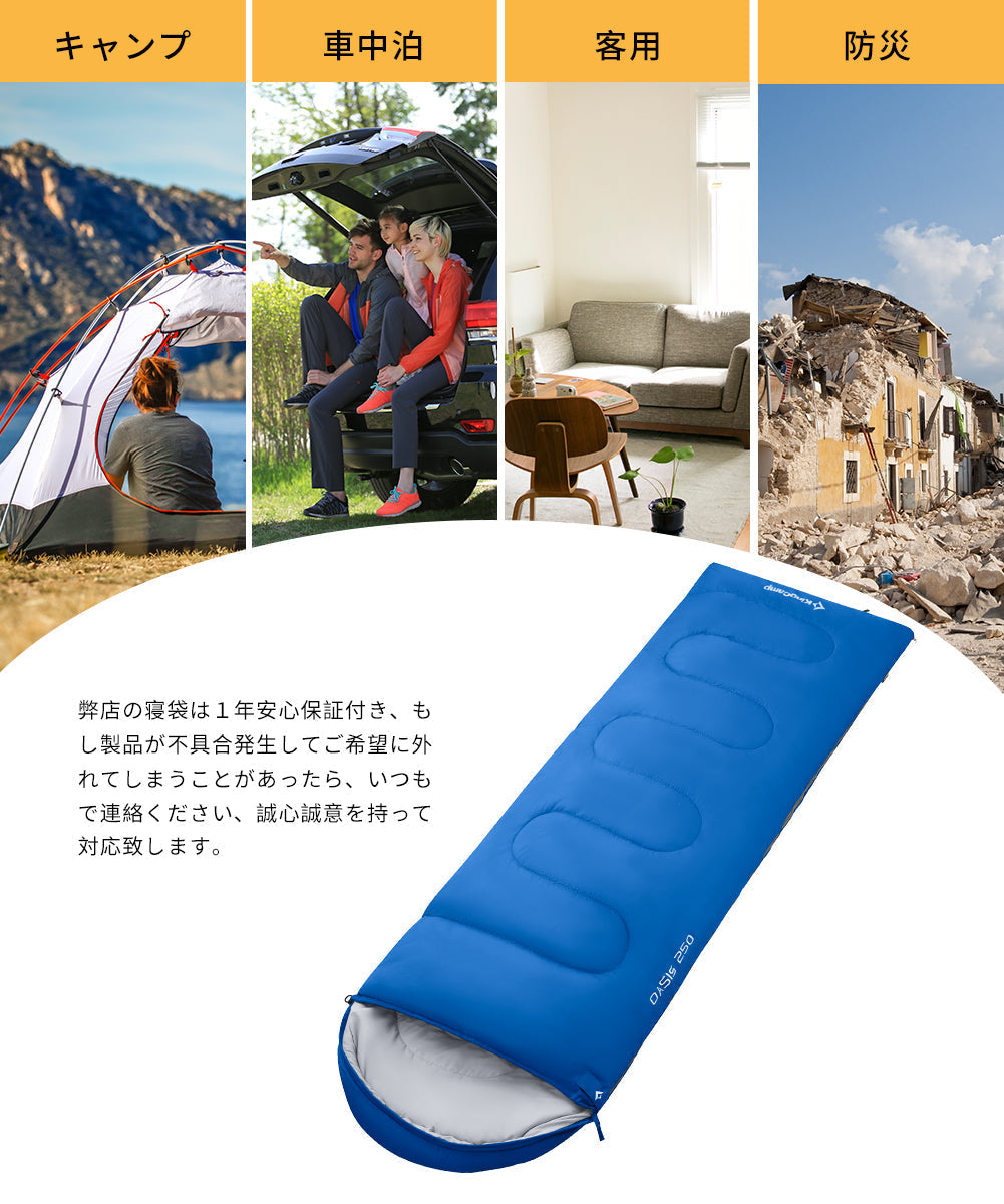 KingCamp 春用 夏用 封筒型 寝袋 (190+30)x75cm