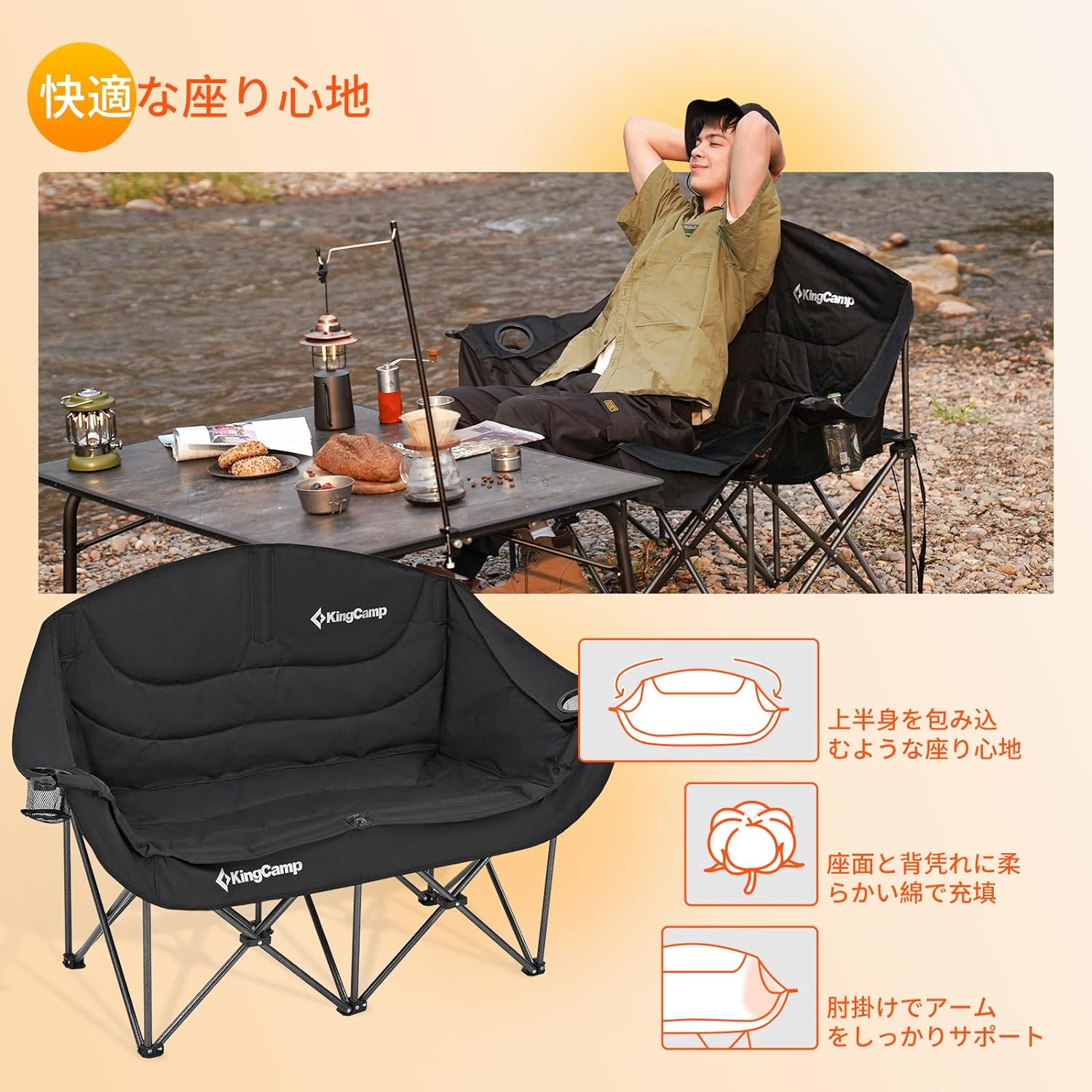 KingCamp 二人掛け アウトドアチェア