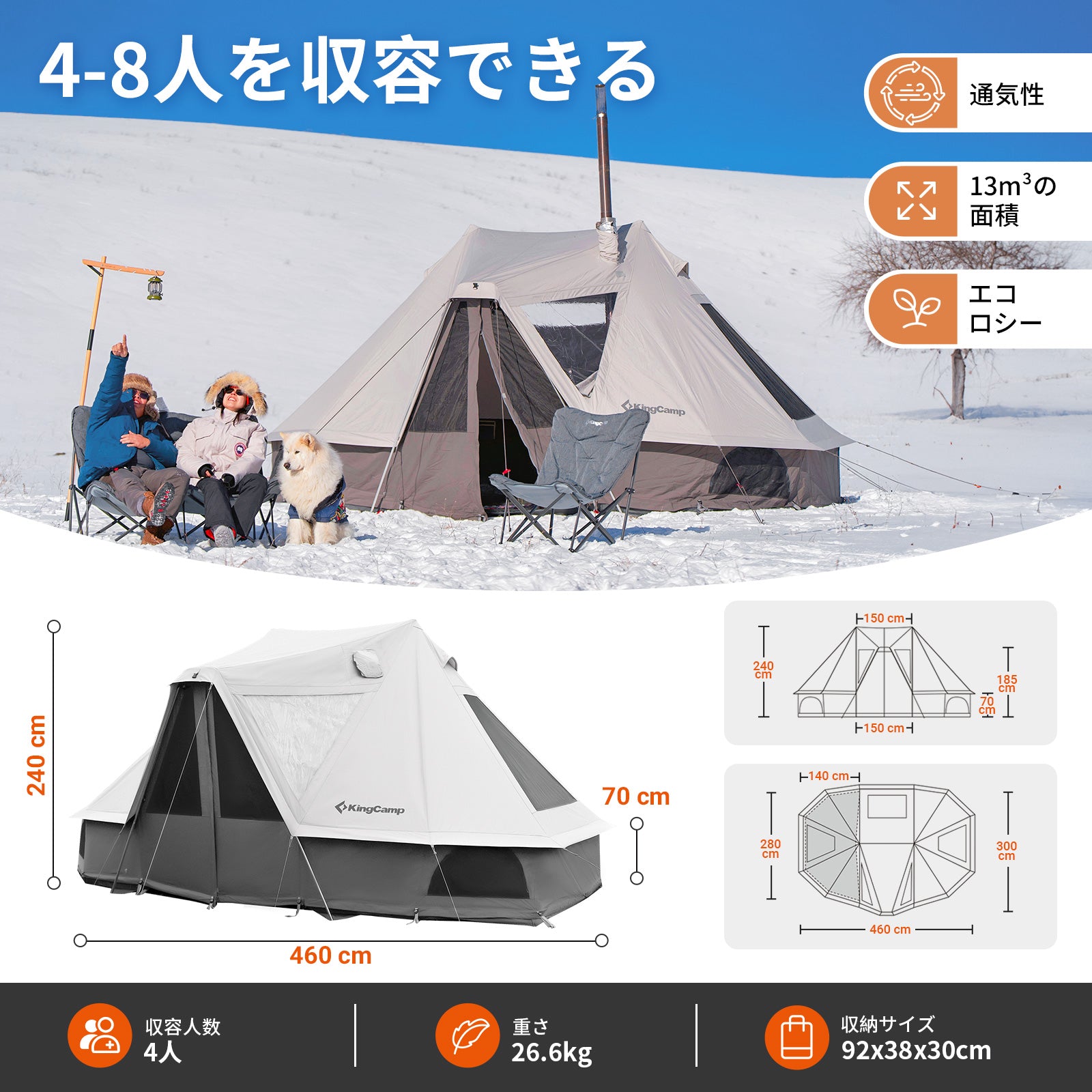 KingCamp KHAN VILLA 4シーズン対応 4~6人用 ベルテント