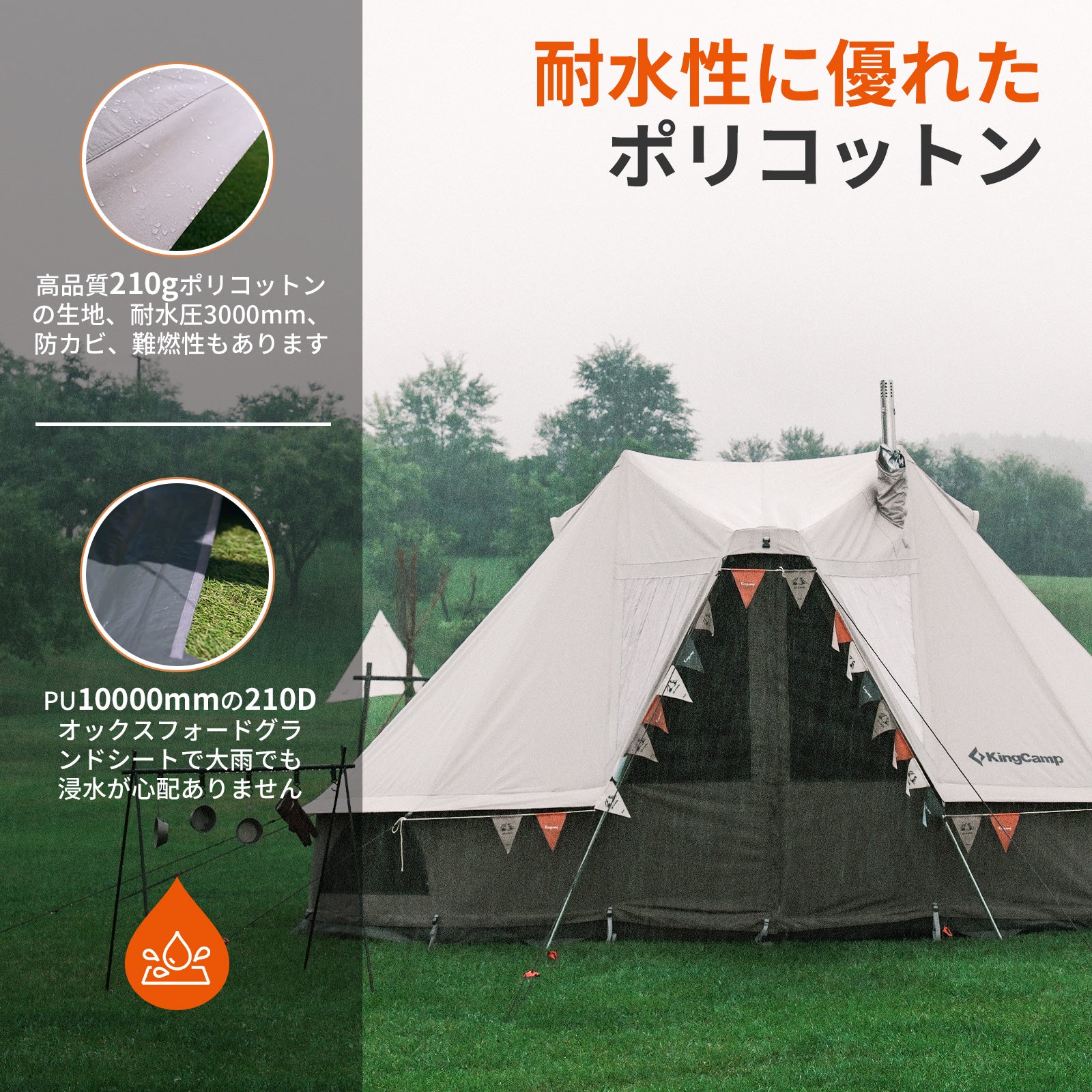 KingCamp KHAN VILLA 4シーズン対応 4~6人用 ベルテント