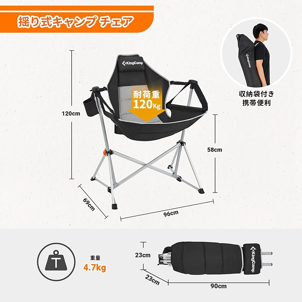 KingCamp ハンモックチェア 自立式