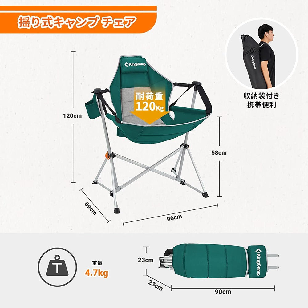KingCamp ハンモックチェア 自立式
