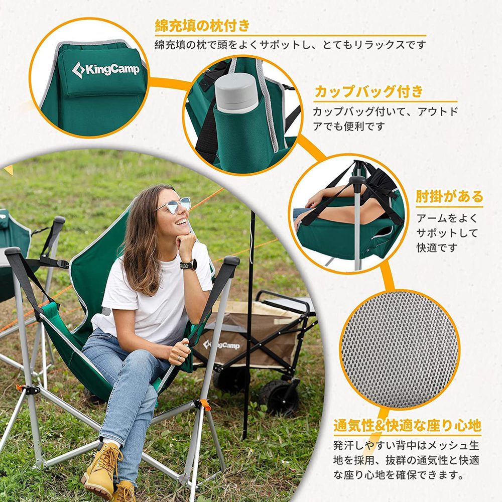 KingCamp ハンモックチェア 自立式