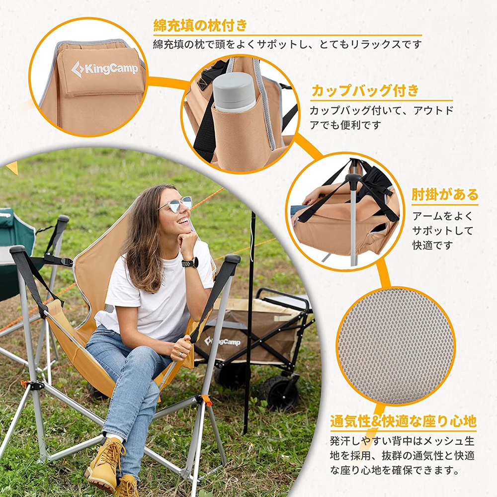 KingCamp ハンモックチェア 自立式