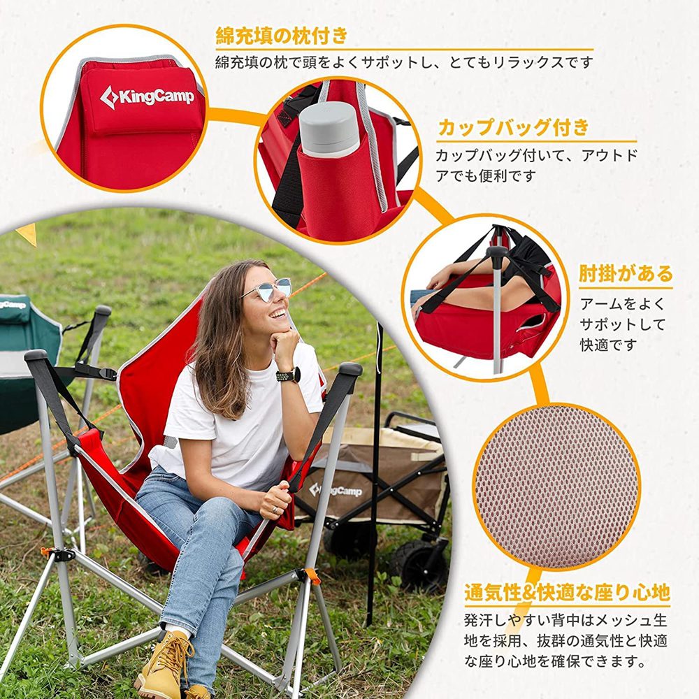 KingCamp ハンモックチェア 自立式