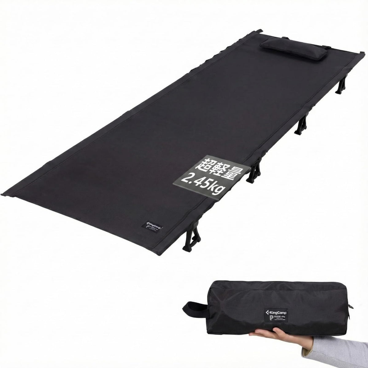 KingCamp キャンプ コット折りたたみベッド超軽量2.45kg