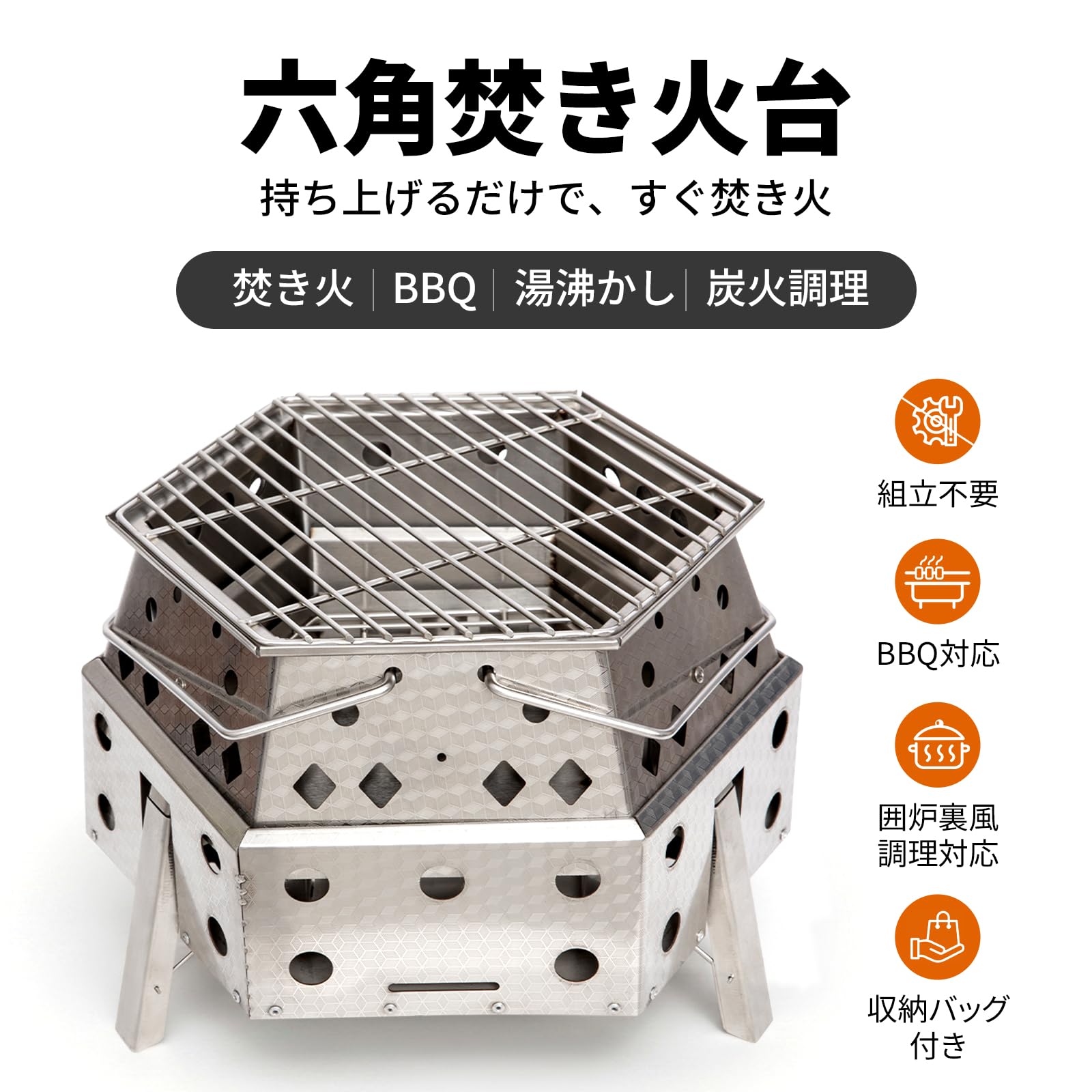 【2026 NEW】KingCamp Light Flame 六角焚き火台 持ち上げるだけで自動展開