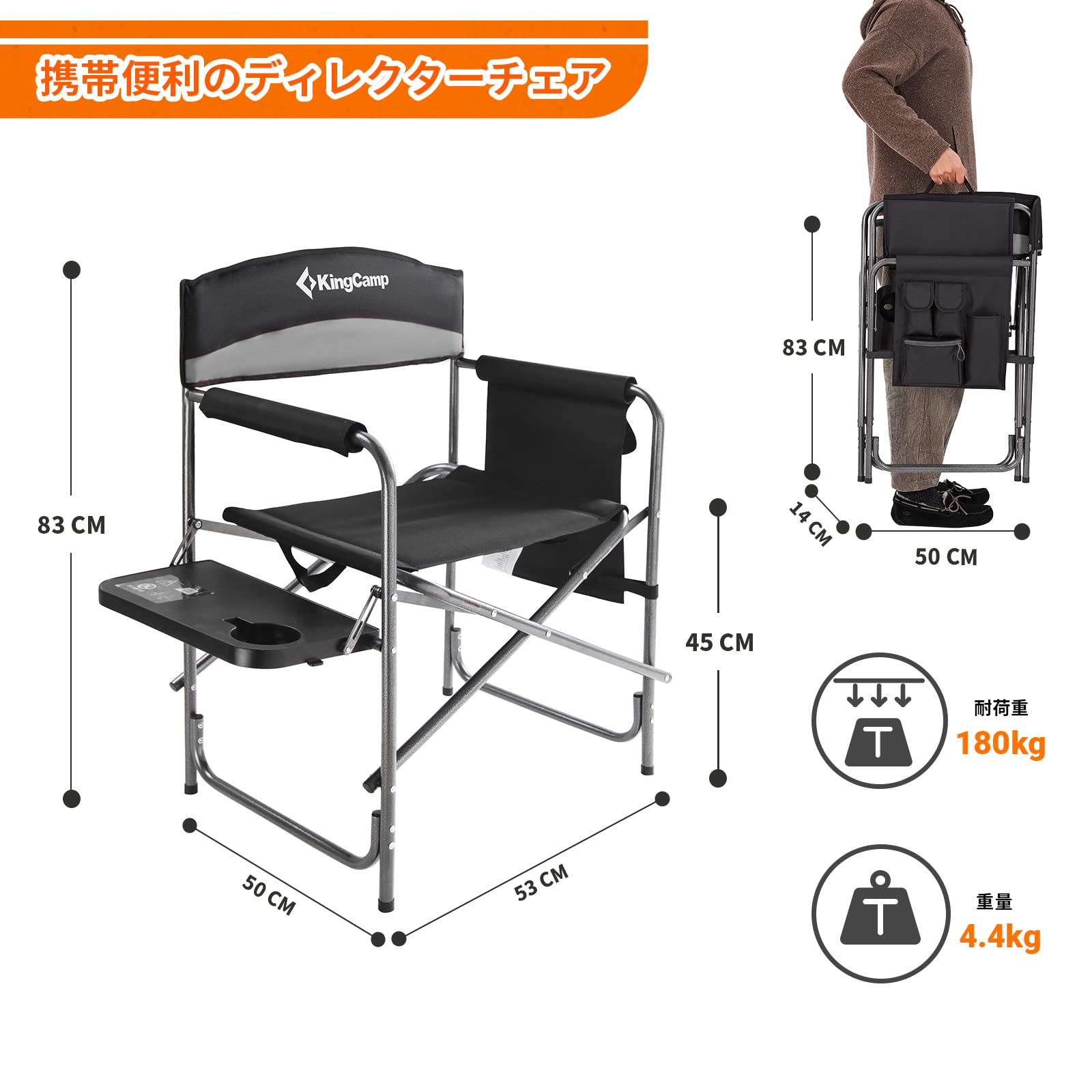 KingCamp ディレクターチェア折りたたみ アウトドアチェア テーブル付きチェア KC1904