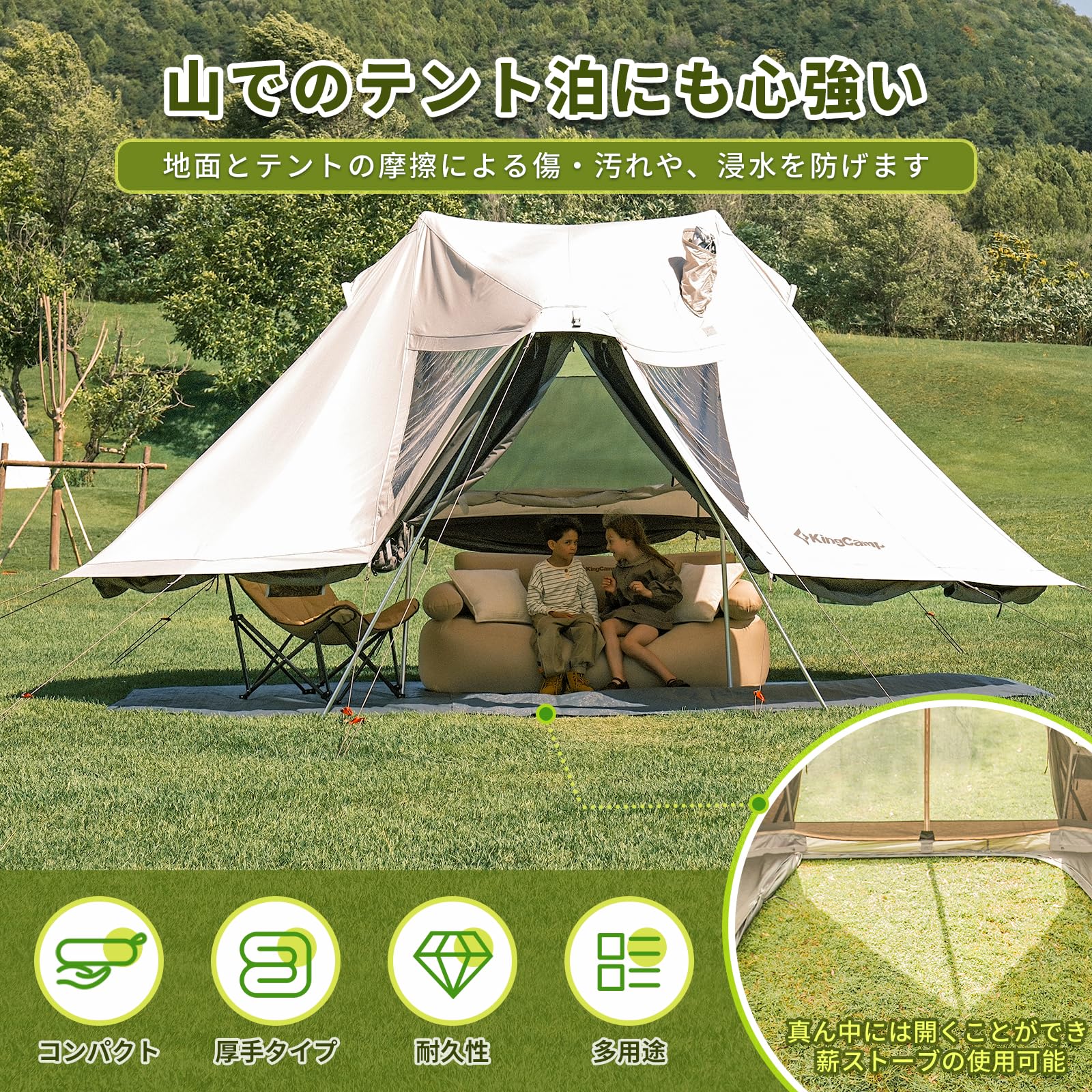 KingCamp KHAN パレス テント用グランドシート