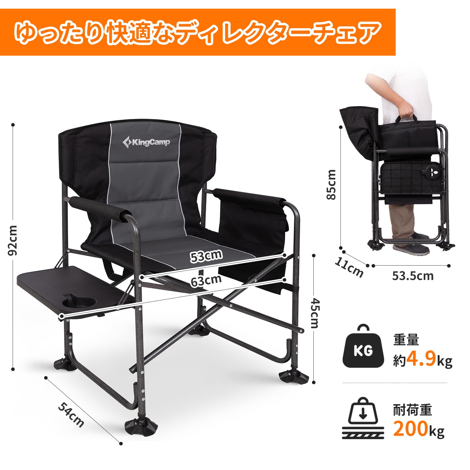 【2026 NEW】KingCamp ASH B10 PLUS ワイドディレクターチェア