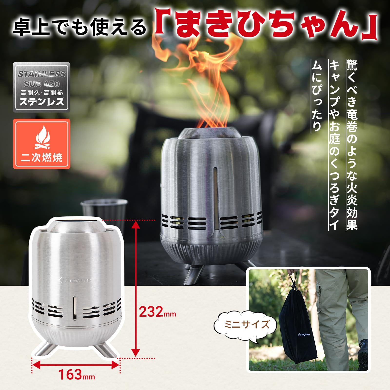 KingCamp ソロストーブ卓上焚火台 2次燃焼 ペレット燃料対応軽量