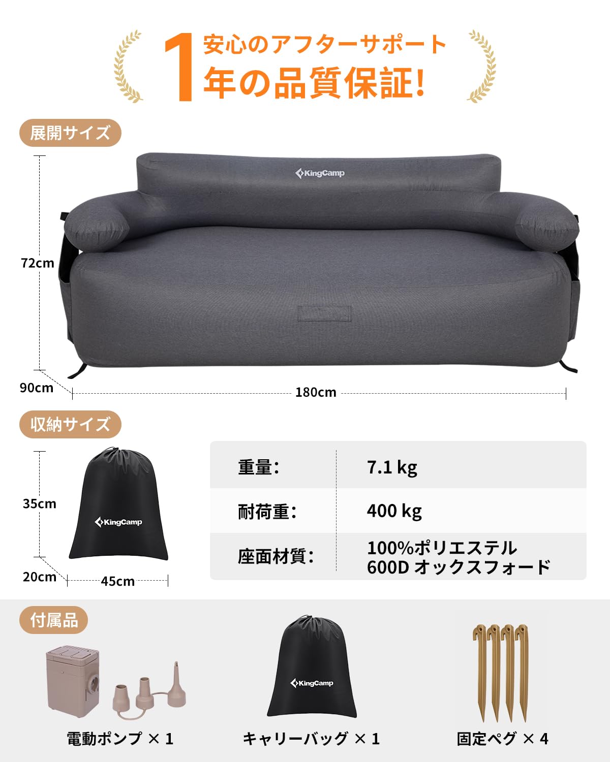 【2026 NEW】KingCamp Aerovine Arc DUO 600 電動ポンプ内蔵エアーソファー 2人掛け