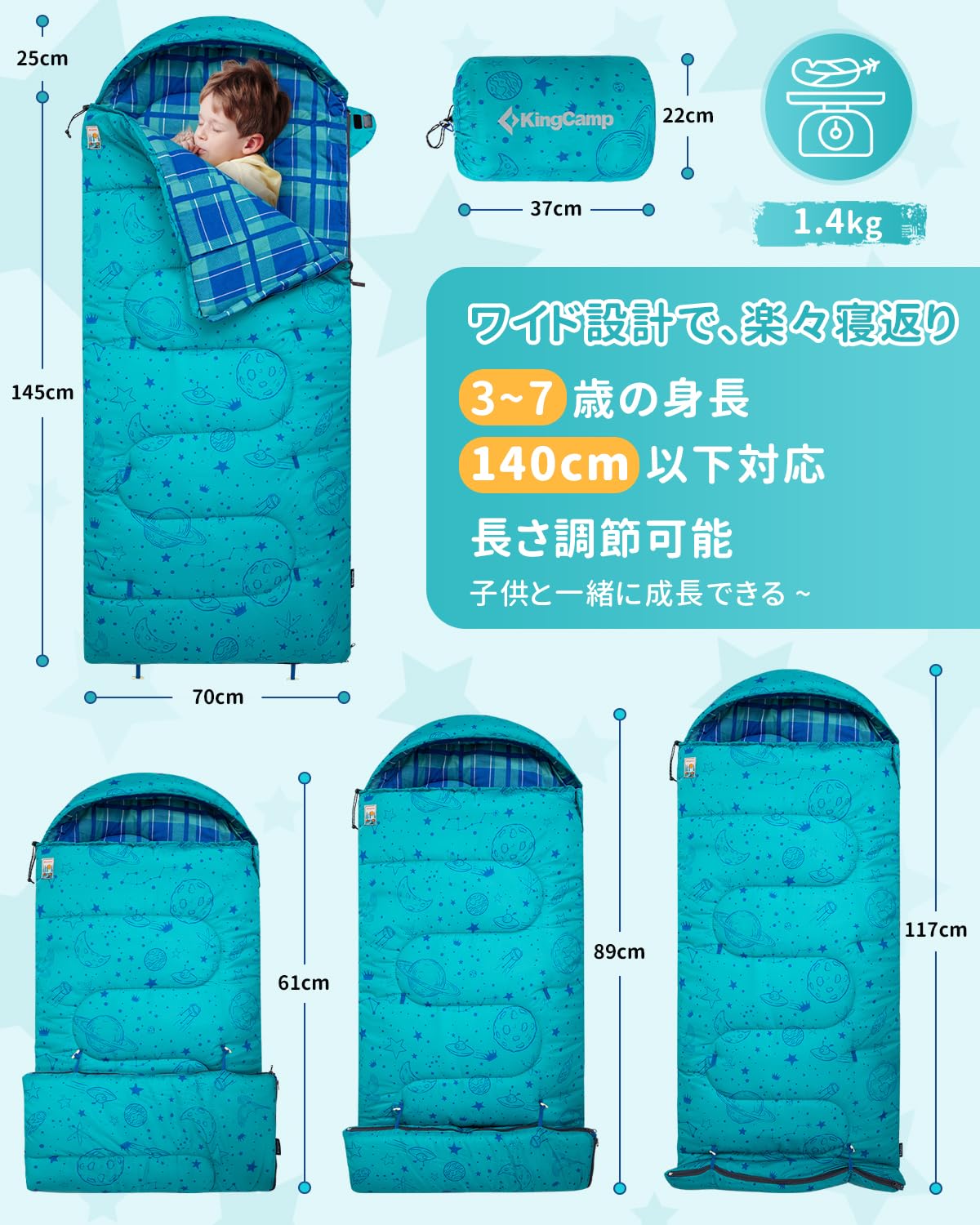 KingCamp 子供用封筒型寝袋フランネル生地ワイドサイズ幅広100cmシュラフ