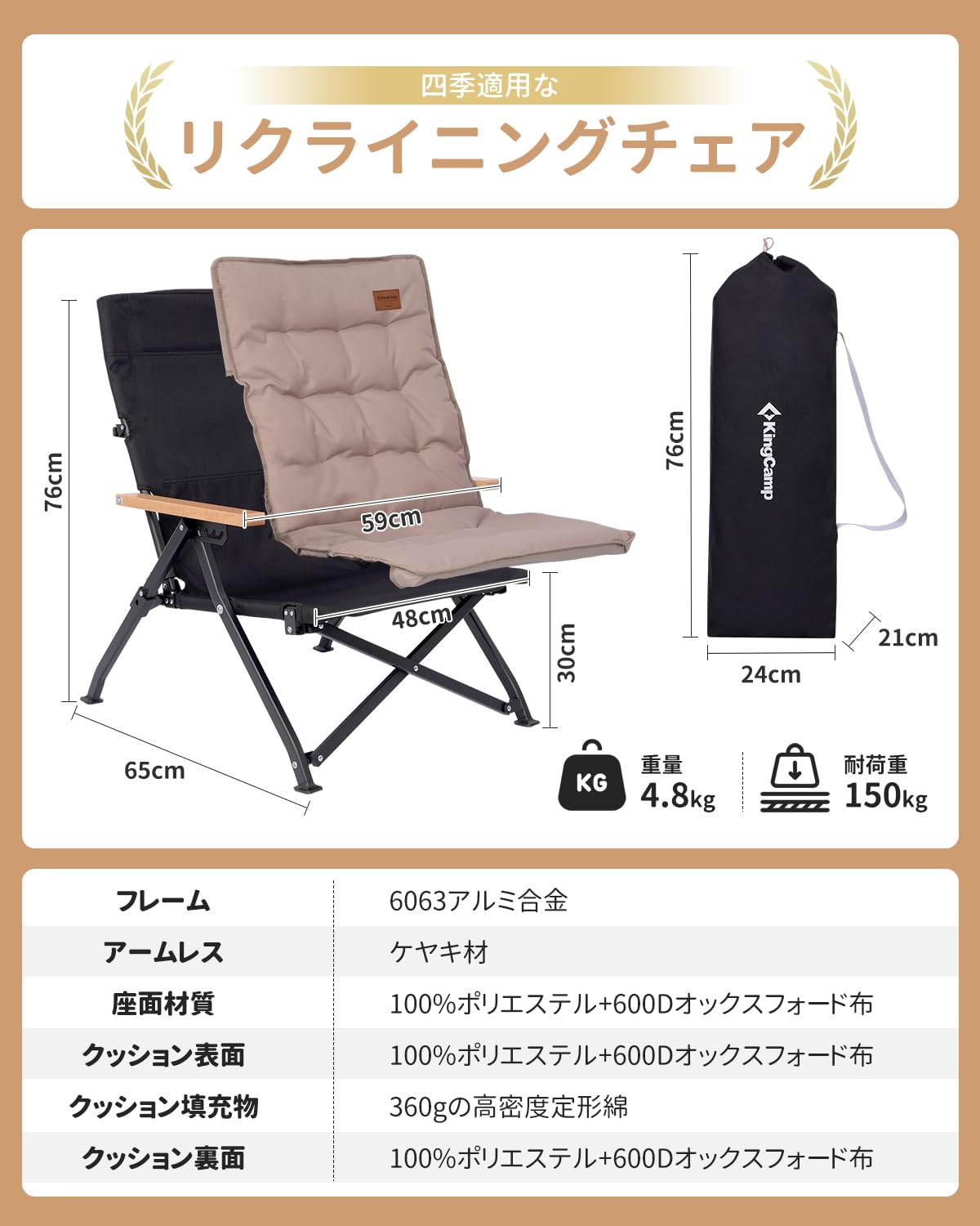 【2026 NEW】KingCamp MANGROVE C10 リクライニングローチェア 5段階調整