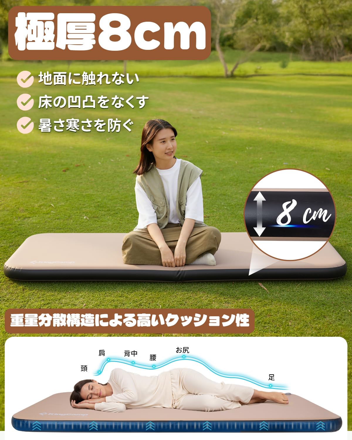 【2026 NEW】KingCamp Flexi Rest 8.0 DUO インフレータブルエアーマット200 x 140 x 8 cm