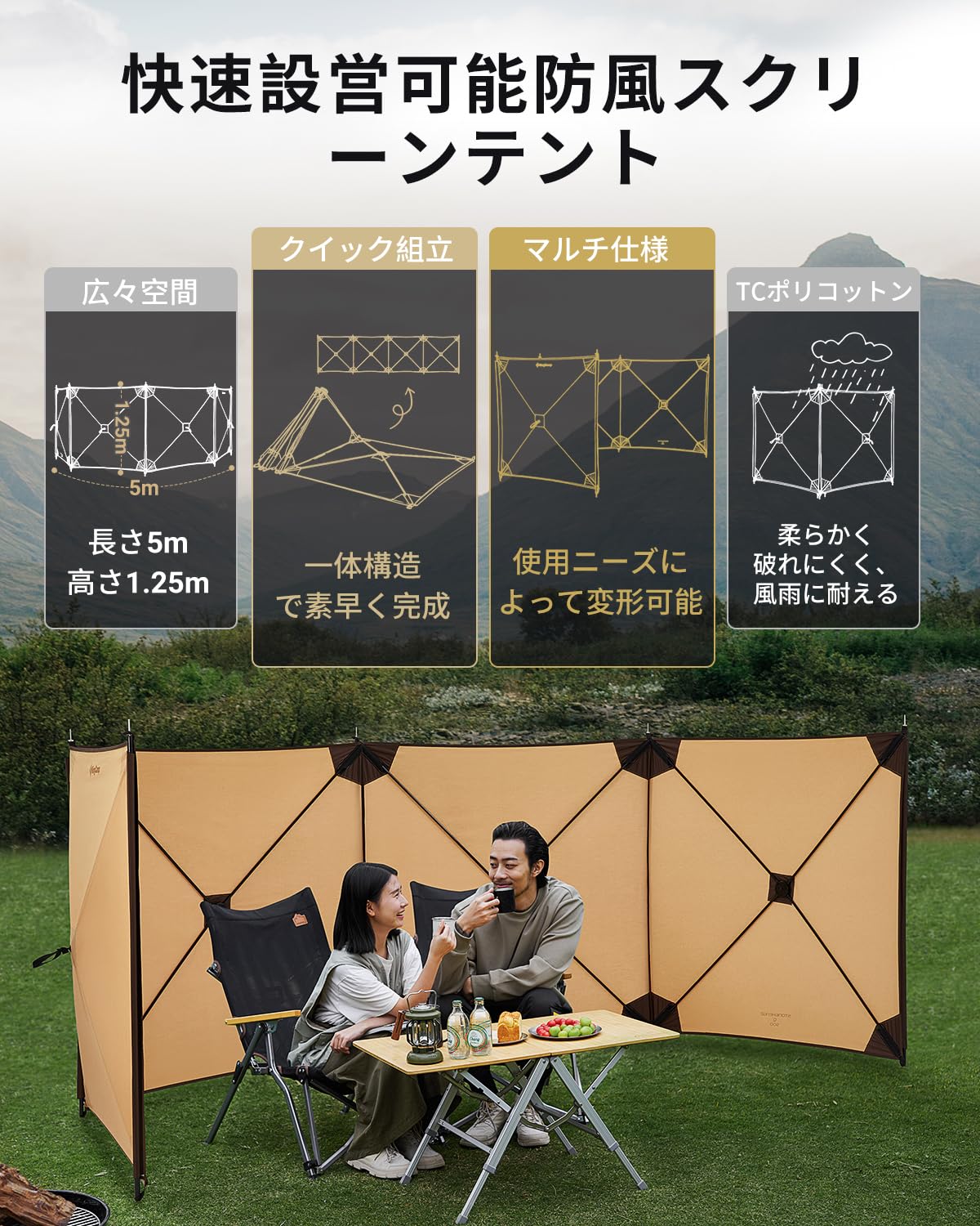 KingCamp STONEHENGE Q500 大型 陣幕ウインドスクリーン 500×125cm