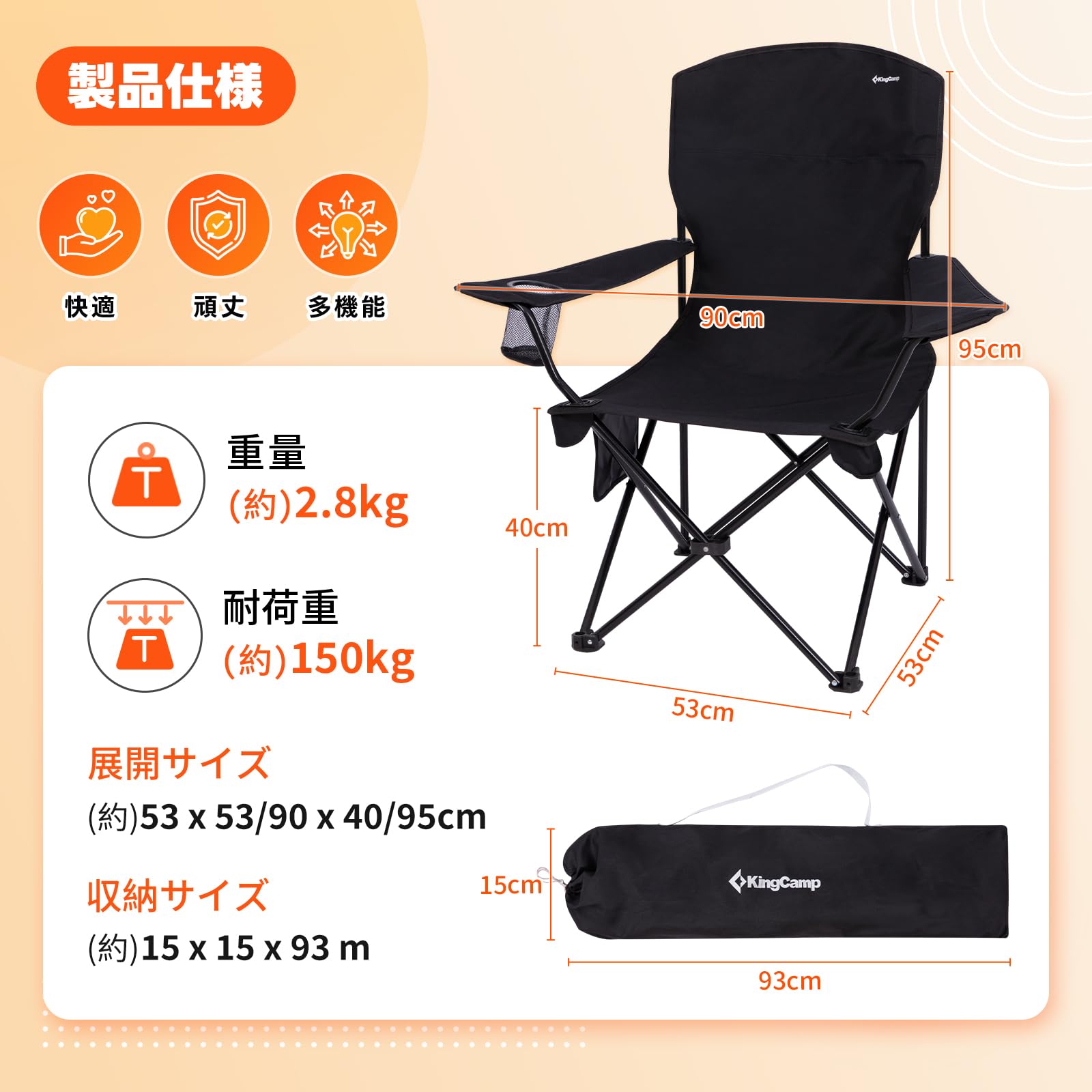 【2026 NEW】KingCamp JUNIPER B20 折りたたみアウトドアチェア ゆったり快適