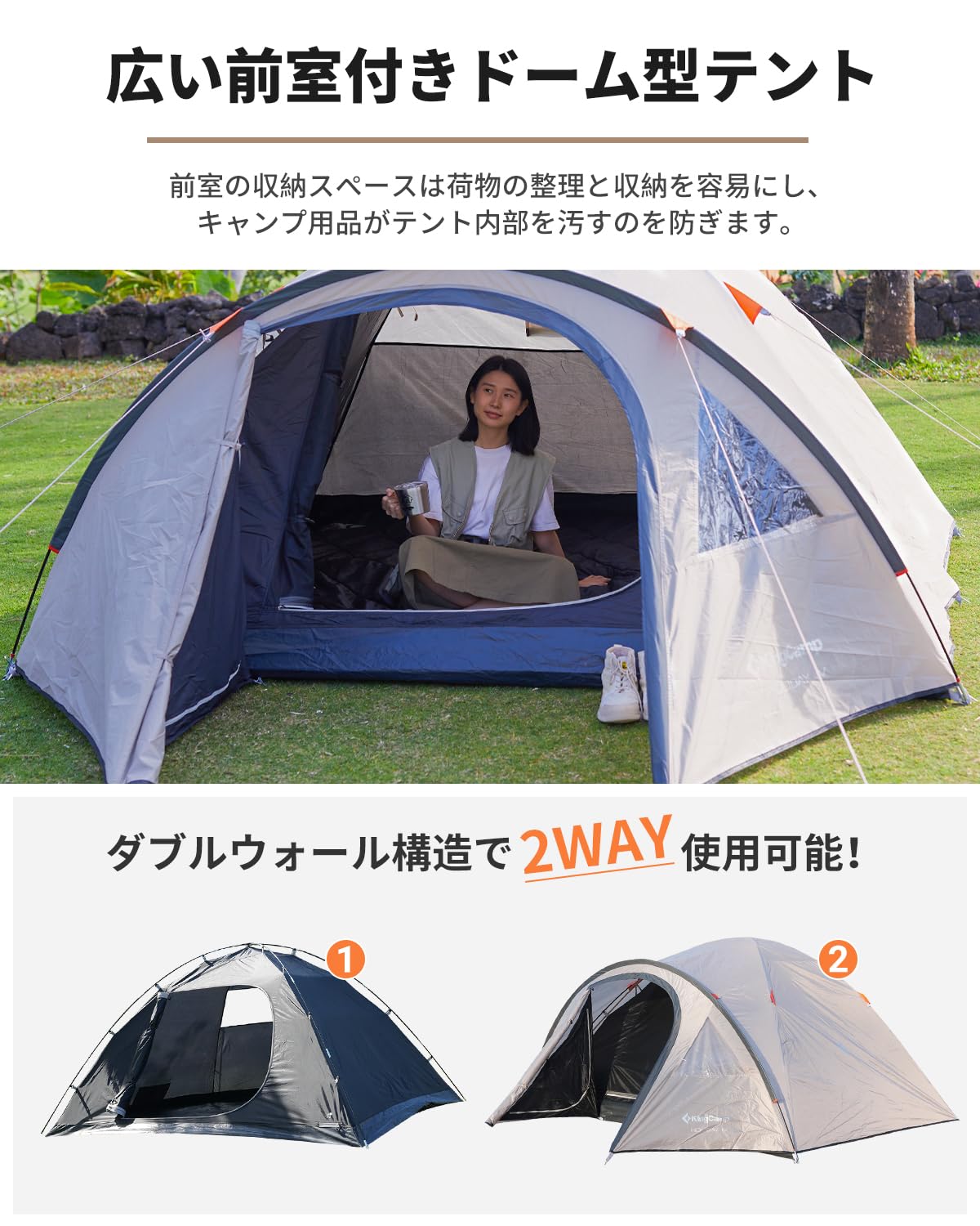【2025 NEW】KingCamp ドームテント拡張テント2-4人用幅310cmリビングルーム4シーズン用