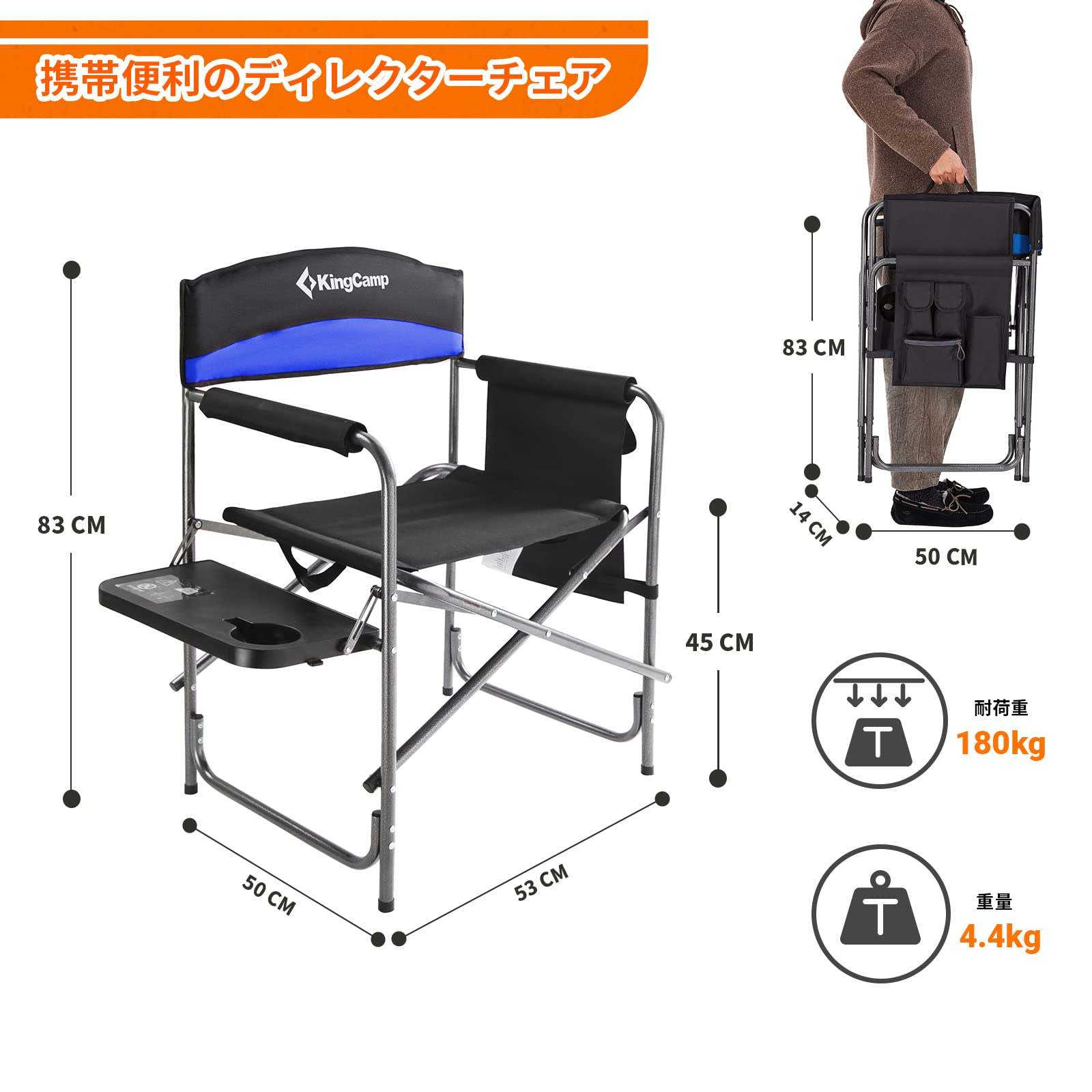 KingCamp ディレクターチェア折りたたみ アウトドアチェア テーブル付きチェア KC1904