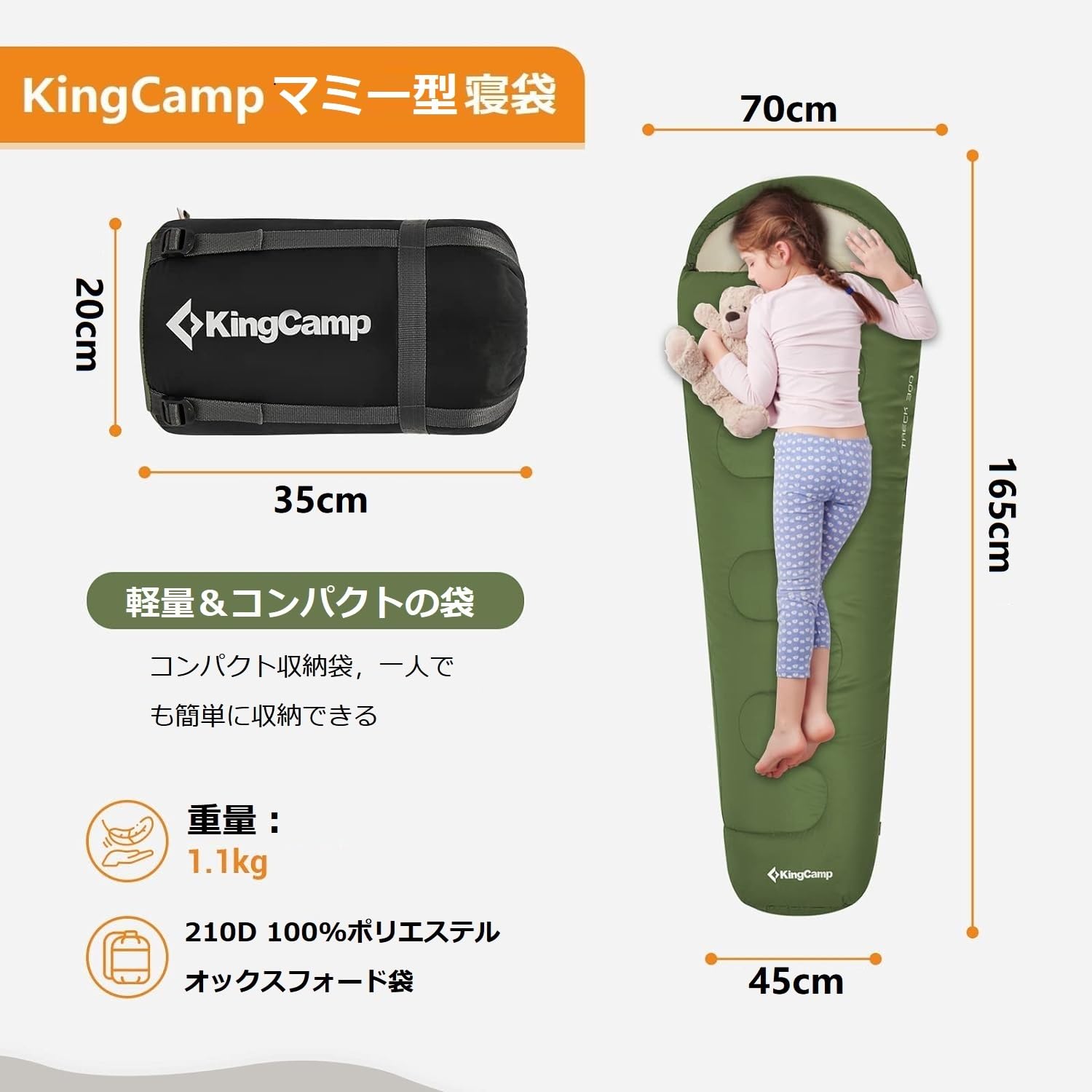 KingCamp マミー型寝袋シュラフ子供用アウトドアキャンプ登山寝袋