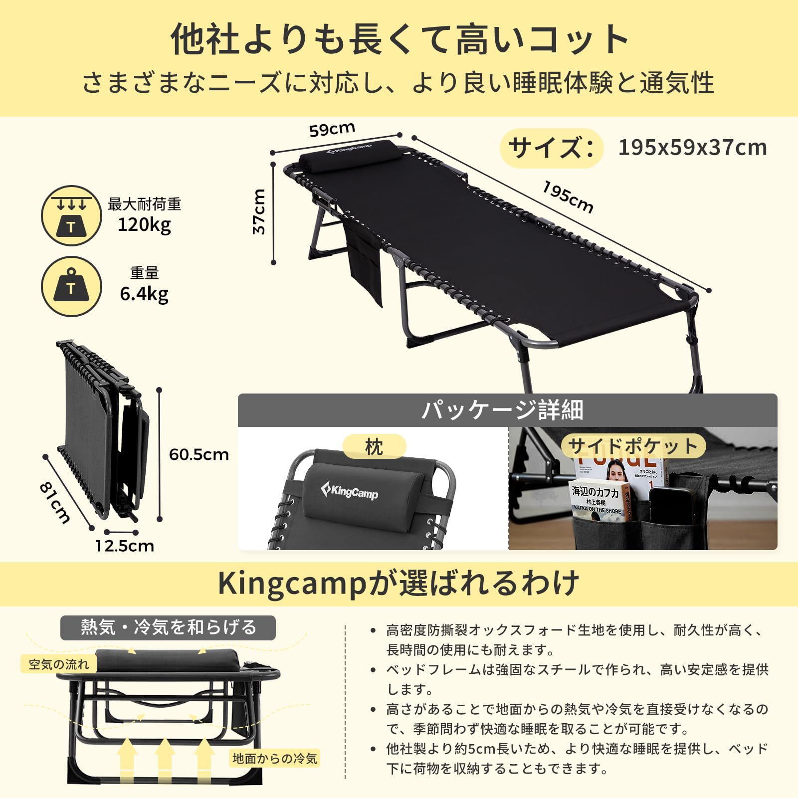 【2026 NEW】KingCamp MAGNOLIA B10 サマーベッド 折りたたみ式 3WAY 5段階調節 195×59cm