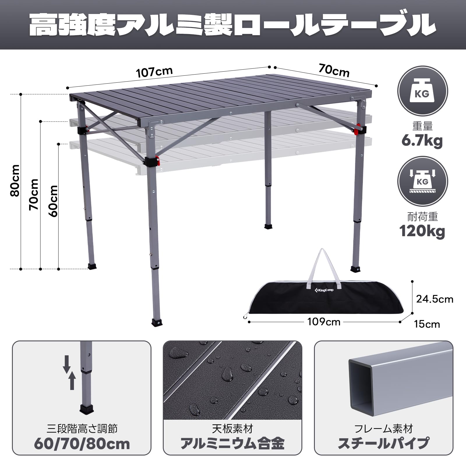 【2026 NEW】KingCamp AluVenture 10770 ロールトップ アルミテーブル 4~6人用