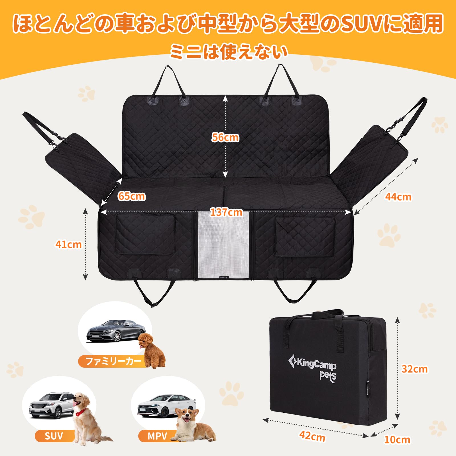 KingCamp ペットドライブシート犬車シート後部座席広いスペース可視メッシュ窓安全ベルト付き