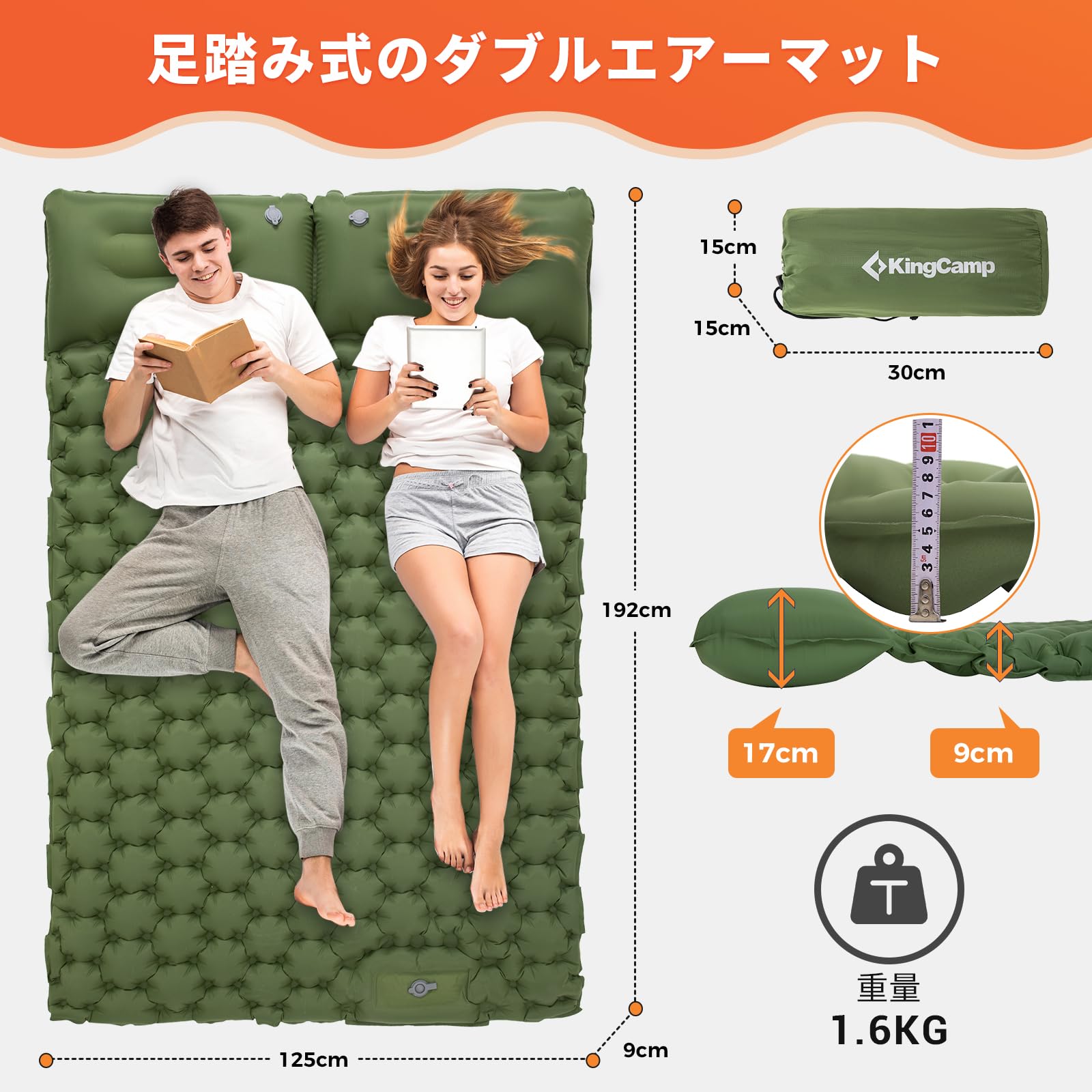 KingCamp 無限連結可能 足踏み式 キャンプ マット KM2441