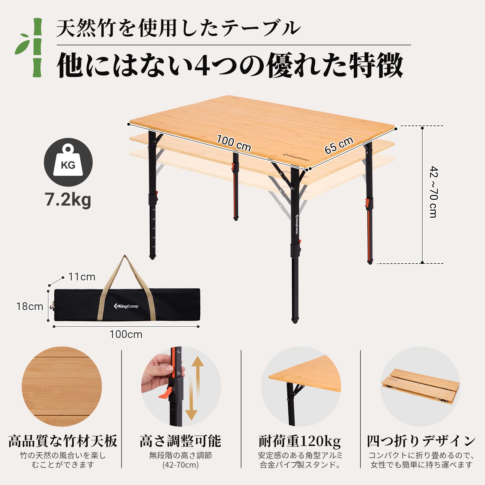 【2026 NEW】KingCamp BamAura 4Fold 10065 PLUS 高さ無段階調整折りたたみテーブル 100×65cm