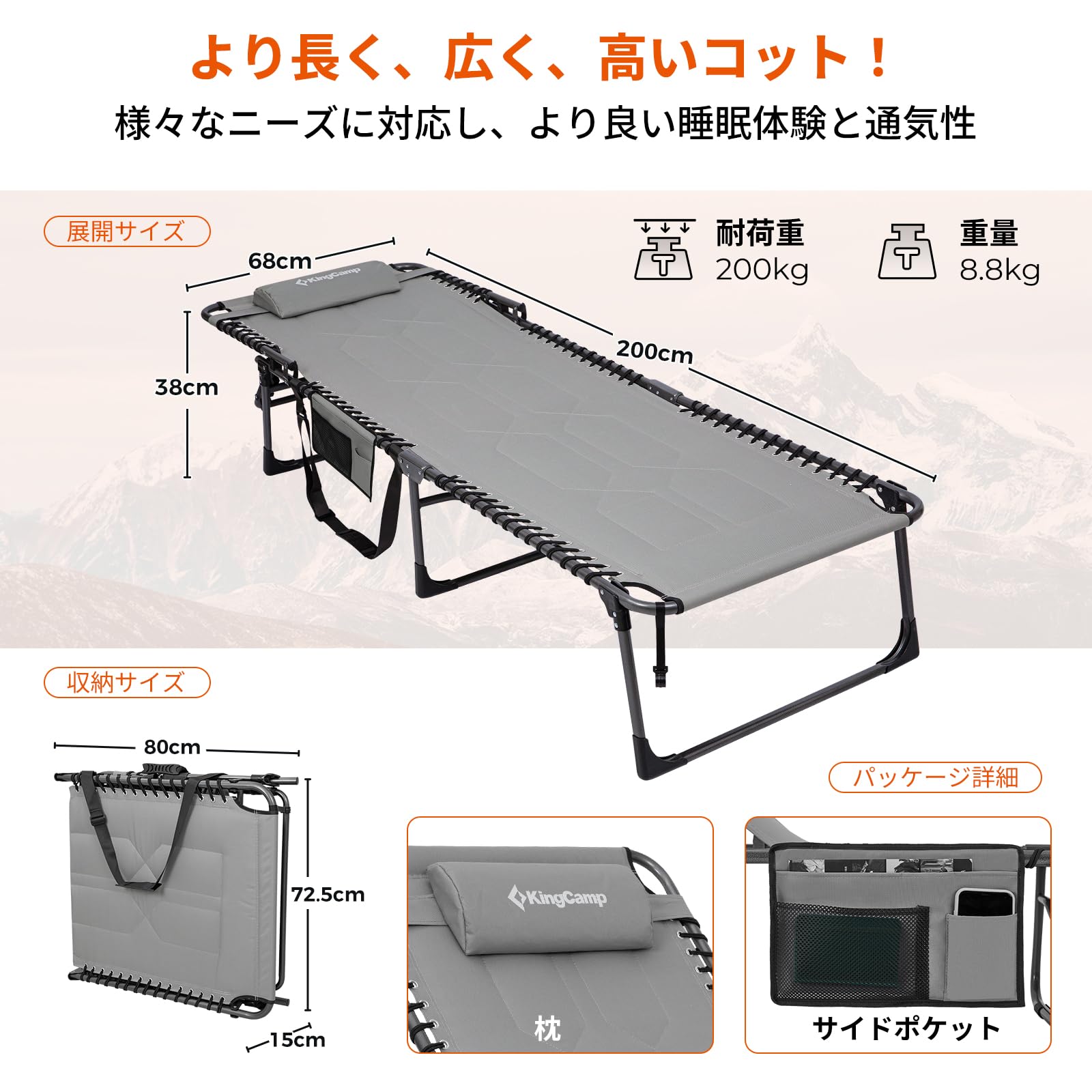 【2026 NEW】KingCamp MAGNOLIA B40 サマーベッド 折りたたみ式 3WAY 5段階調節200×68cm