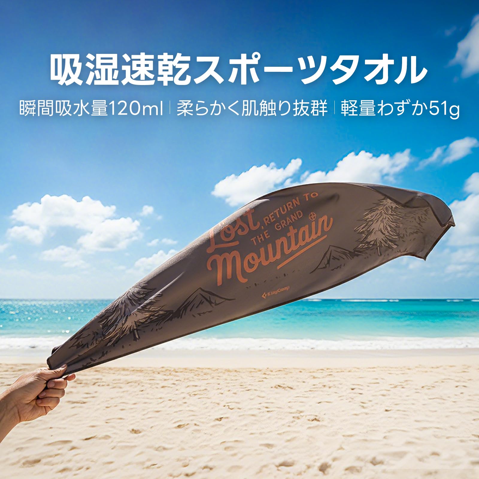 【2026 NEW】KingCamp AERODRY M 軽風MAXスポーツタオル 超軽量・速乾