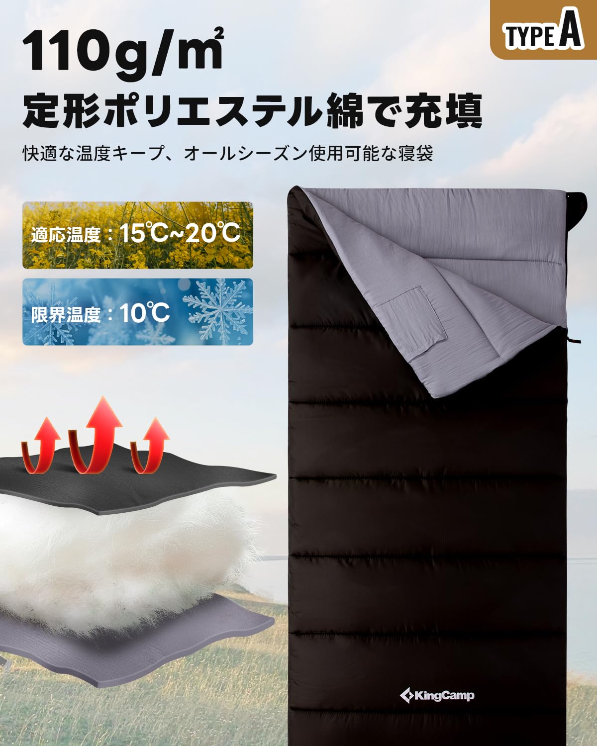 【2026 NEW】KingCamp Trippy 110 封筒型スリーピングバッグ 連結可能 1kg