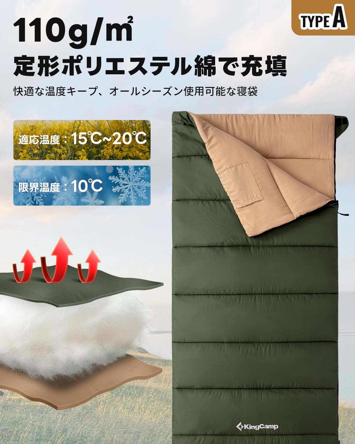 【2026 NEW】KingCamp Trippy 110 封筒型スリーピングバッグ 連結可能 1kg