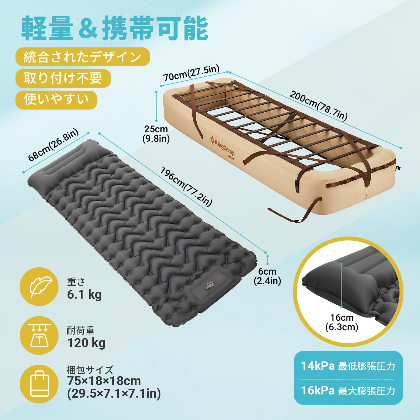 KingCamp 超軽量足踏み式キャンプマット付きエアーベッド