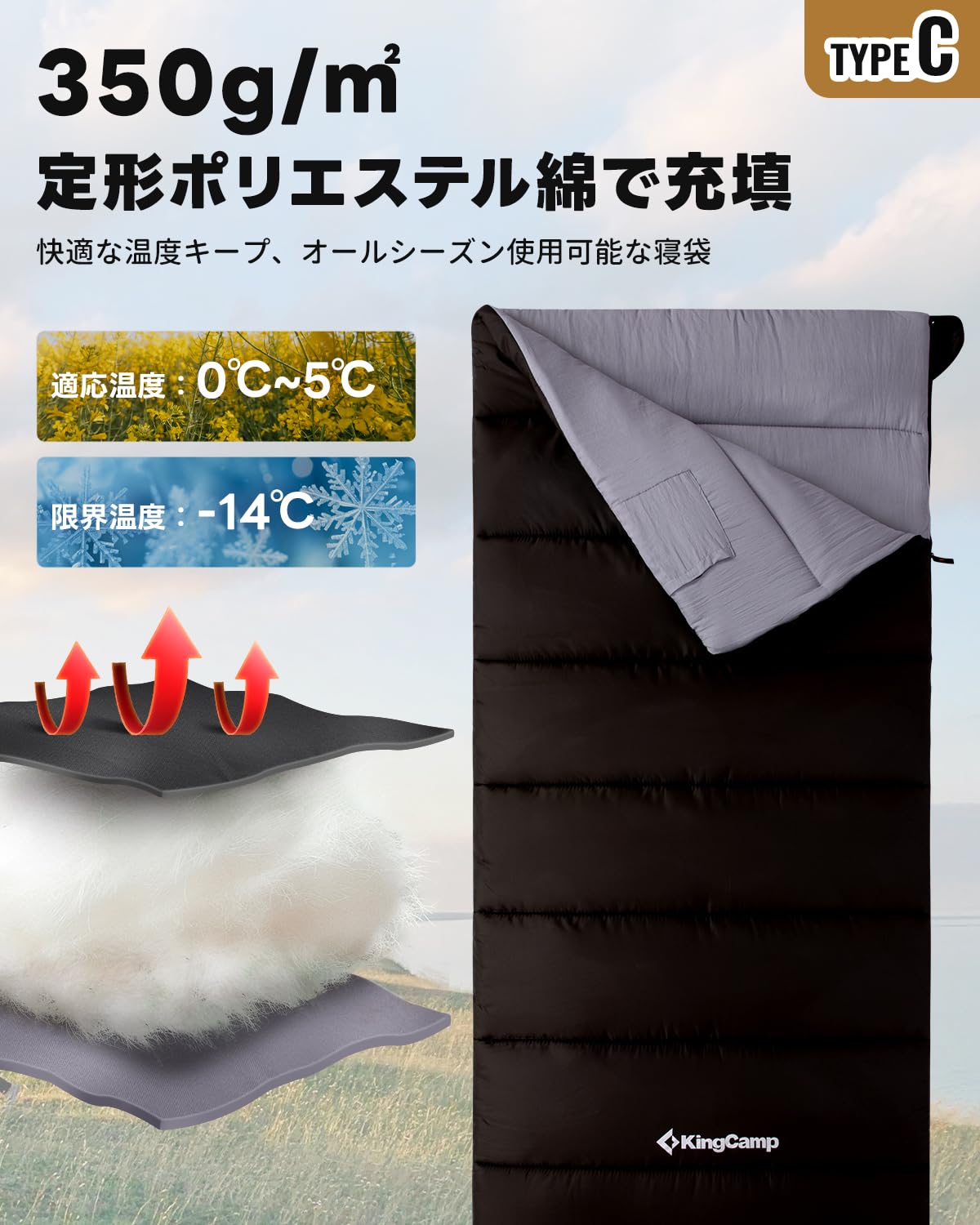 【2026 NEW】KingCamp Trippy 350 封筒型スリーピングバッグ 連結可能 1.8kg