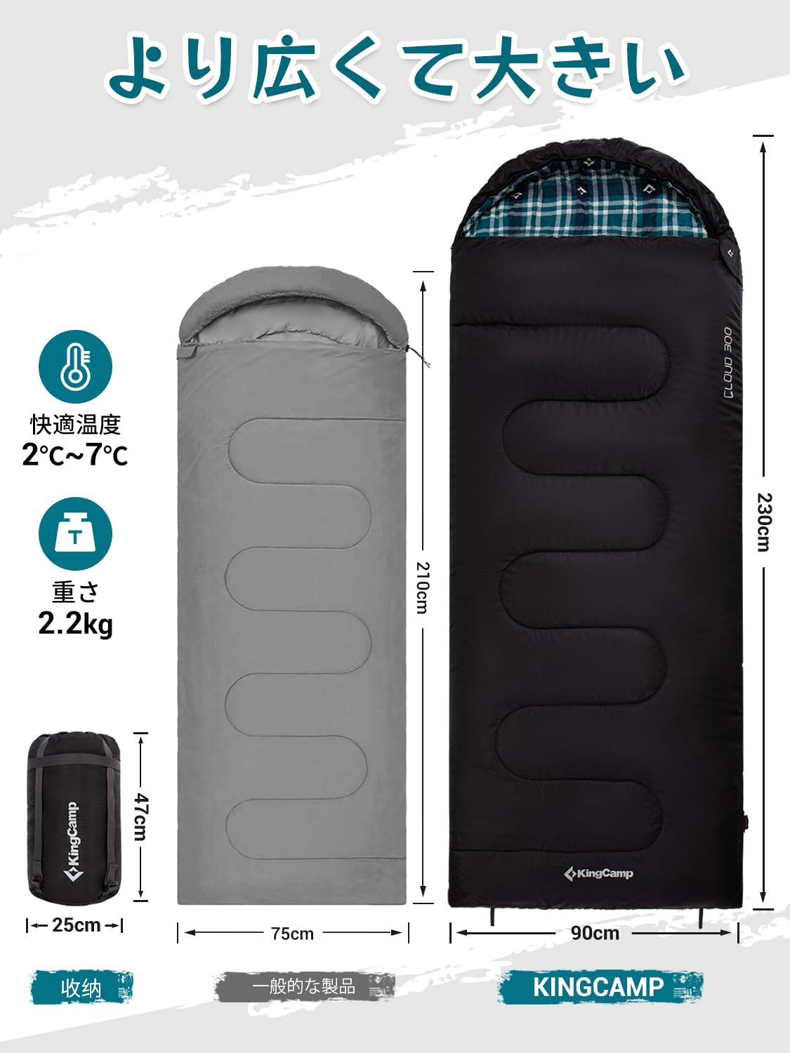 寝袋 90×230cm KS2211