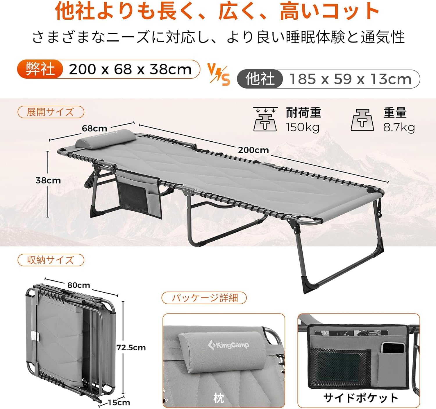 【2025 NEW】KingCamp ワイドサマーベッド5段階調節折りたたみアウトドアベッド