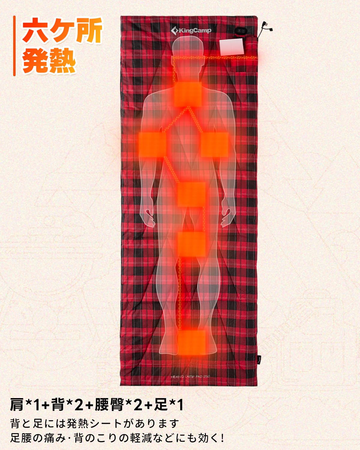 KingCamp キャンプ用コット+電熱マット セット