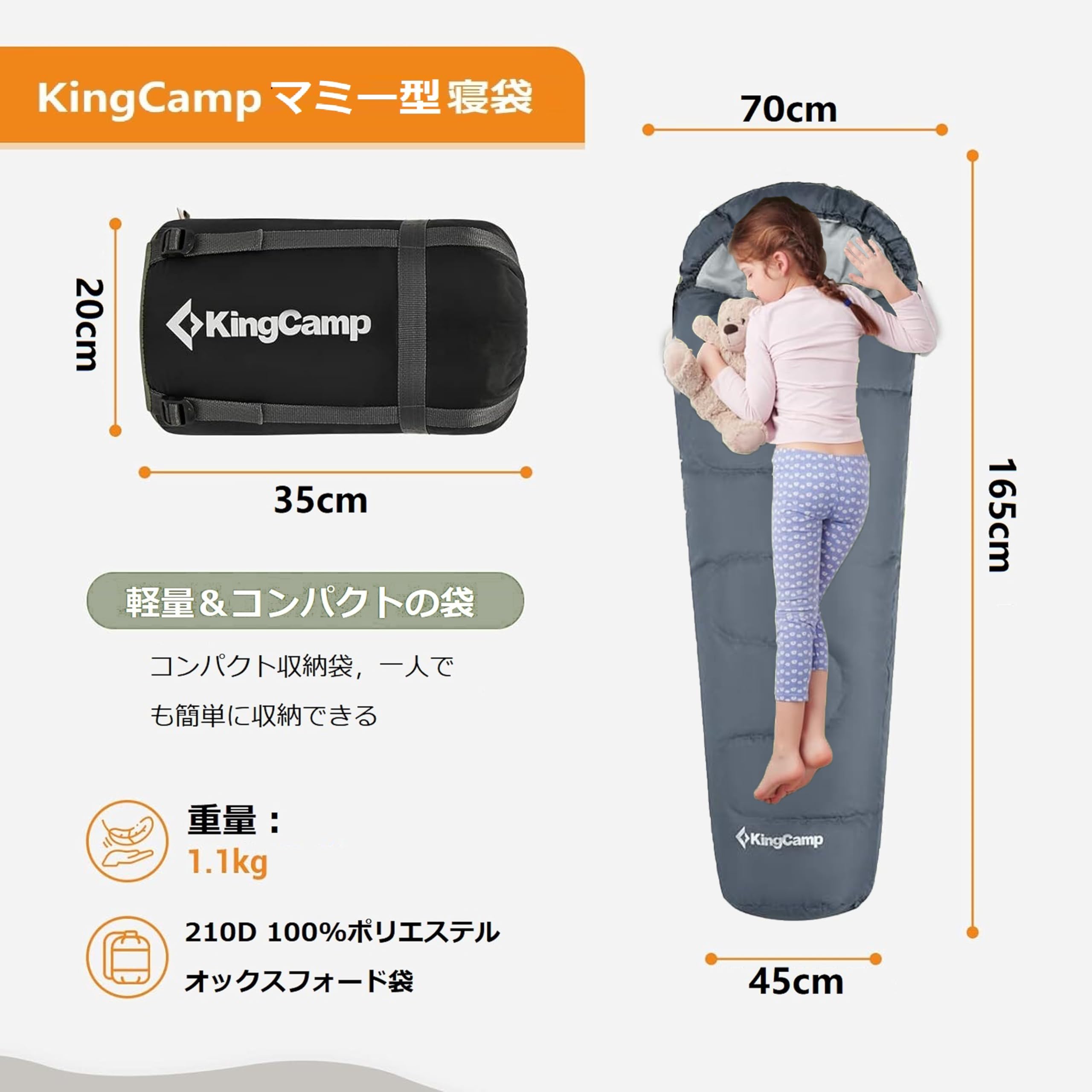 KingCamp マミー型寝袋シュラフ子供用アウトドアキャンプ登山寝袋